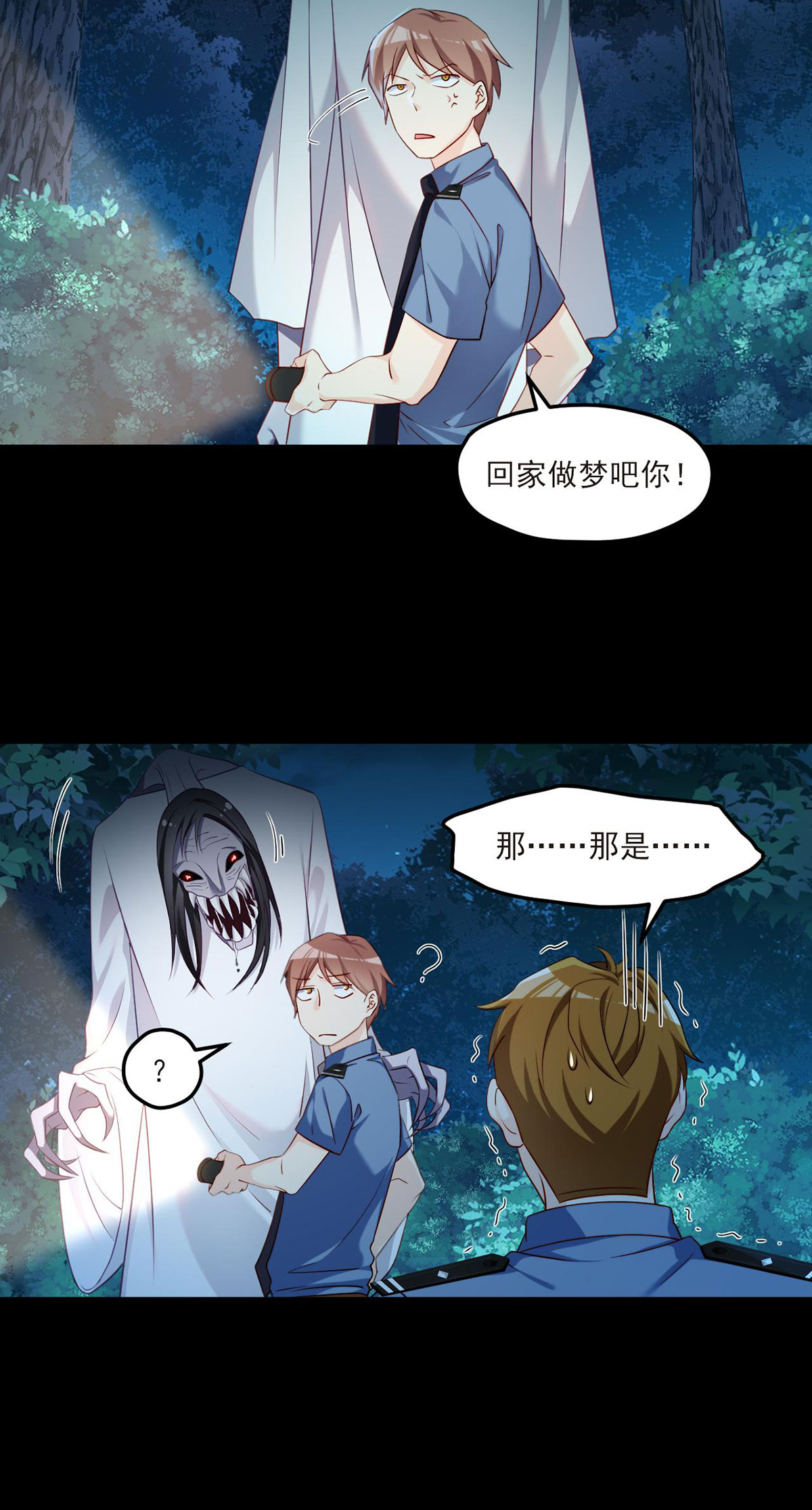 仙尊洛无极28 一拳一个丧尸怪