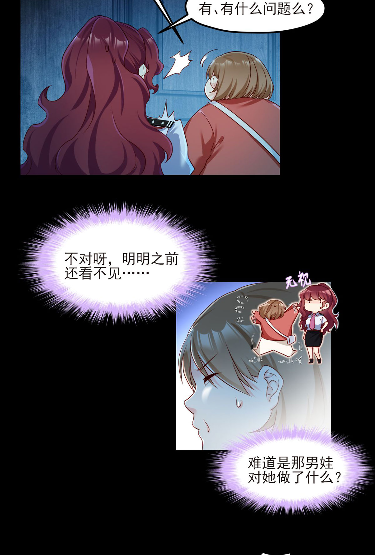 仙尊洛无极28 一拳一个丧尸怪