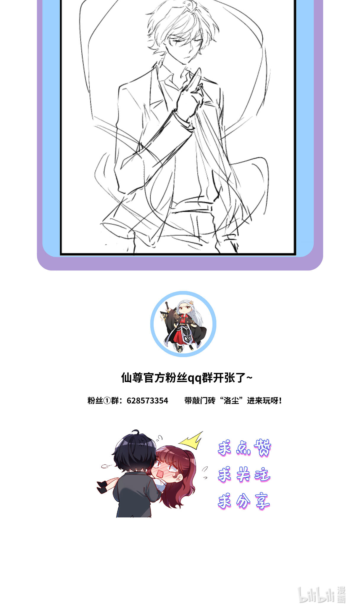 仙尊洛无极28 一拳一个丧尸怪