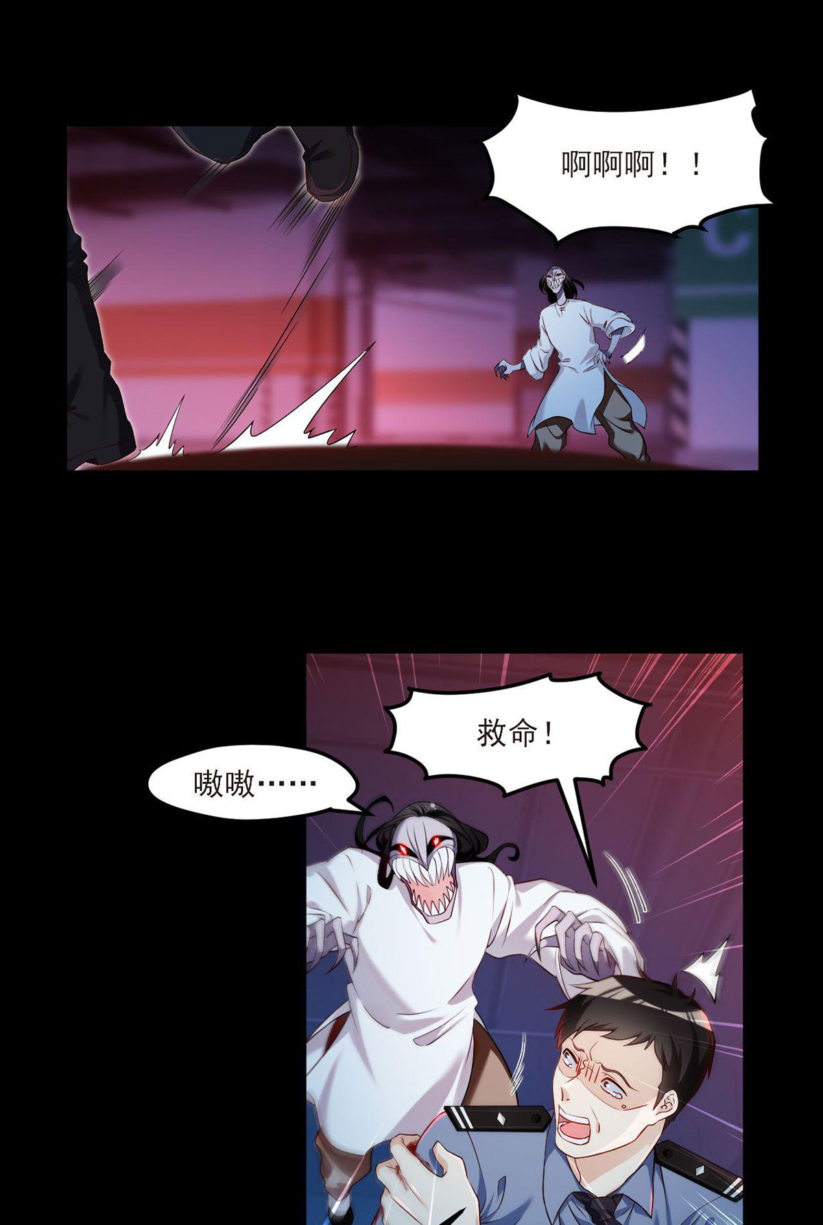 仙尊洛无极28 一拳一个丧尸怪