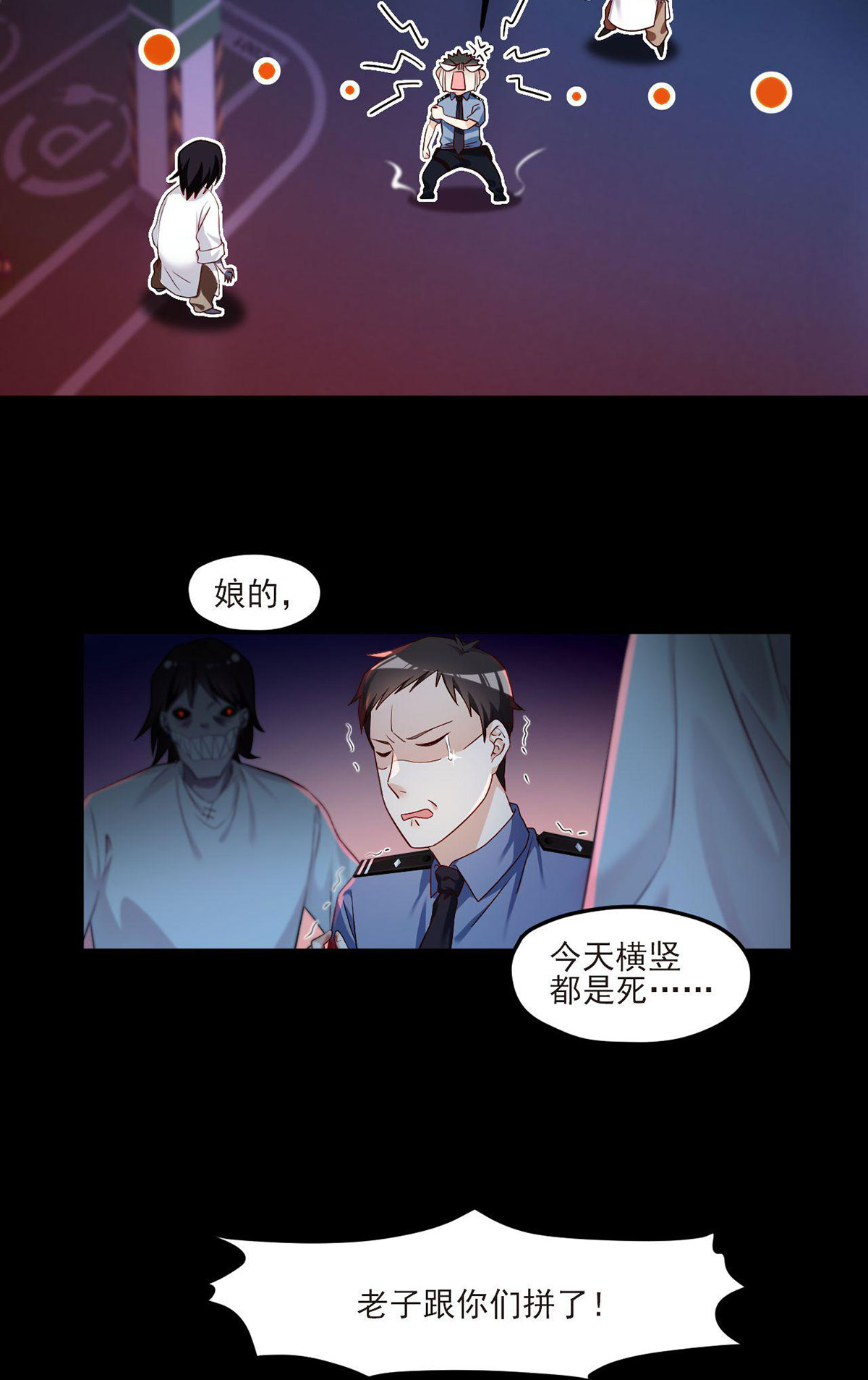 仙尊洛无极28 一拳一个丧尸怪