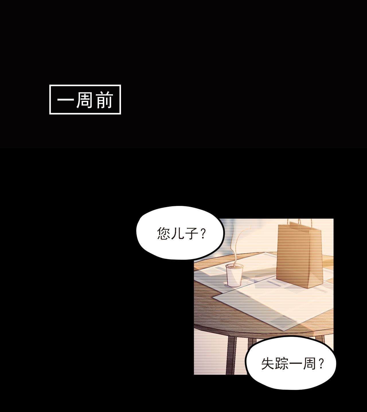 仙尊洛无极29 战前觉醒？！伤害不大，侮辱极强
