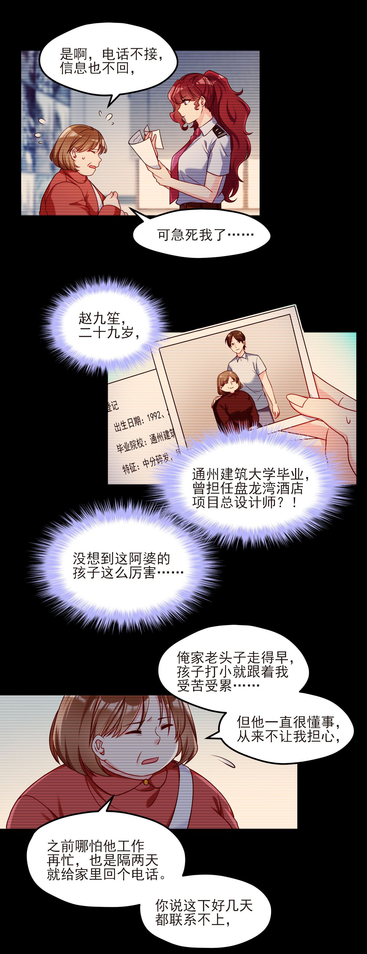 仙尊洛无极29 战前觉醒？！伤害不大，侮辱极强