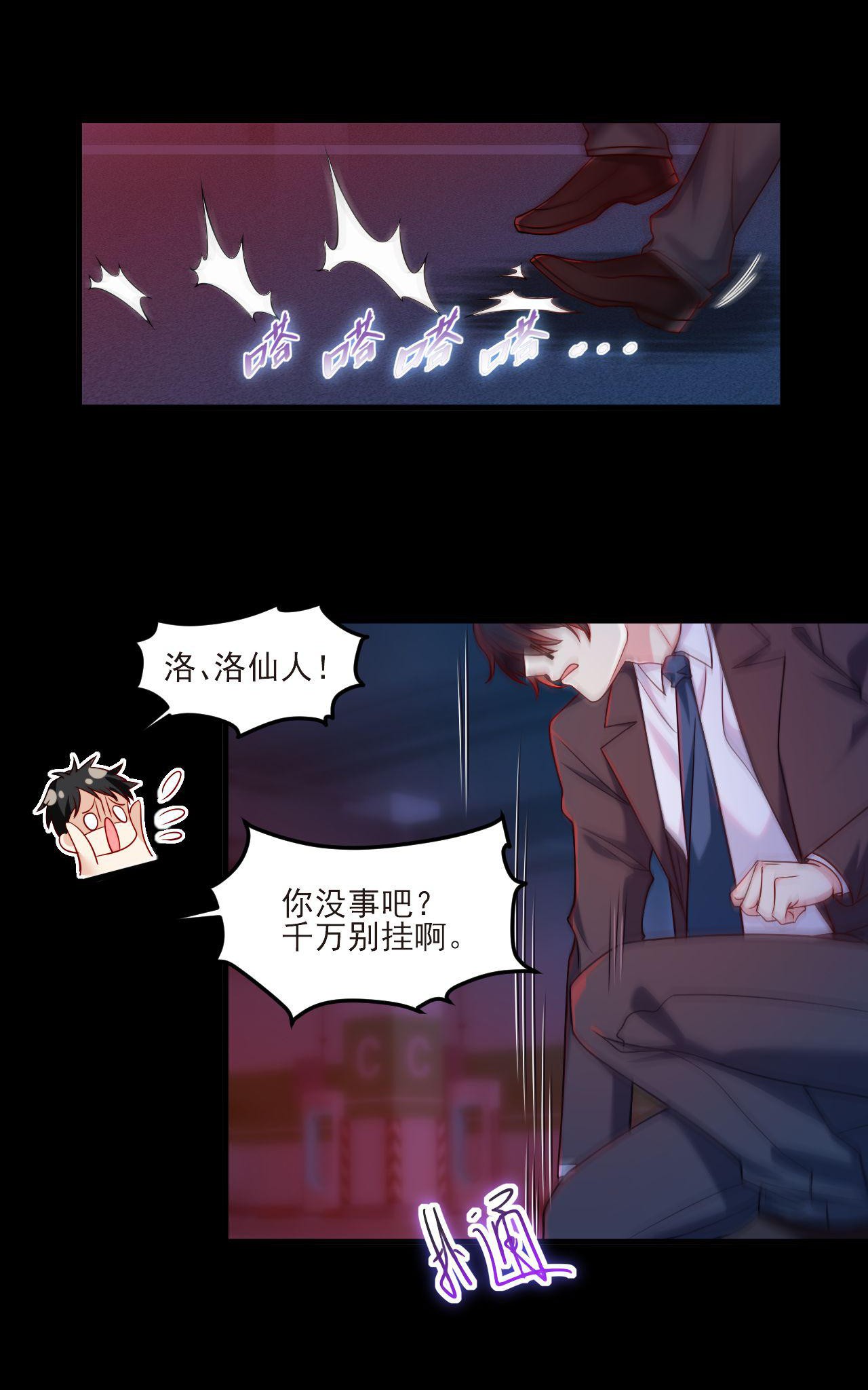 仙尊洛无极29 战前觉醒？！伤害不大，侮辱极强