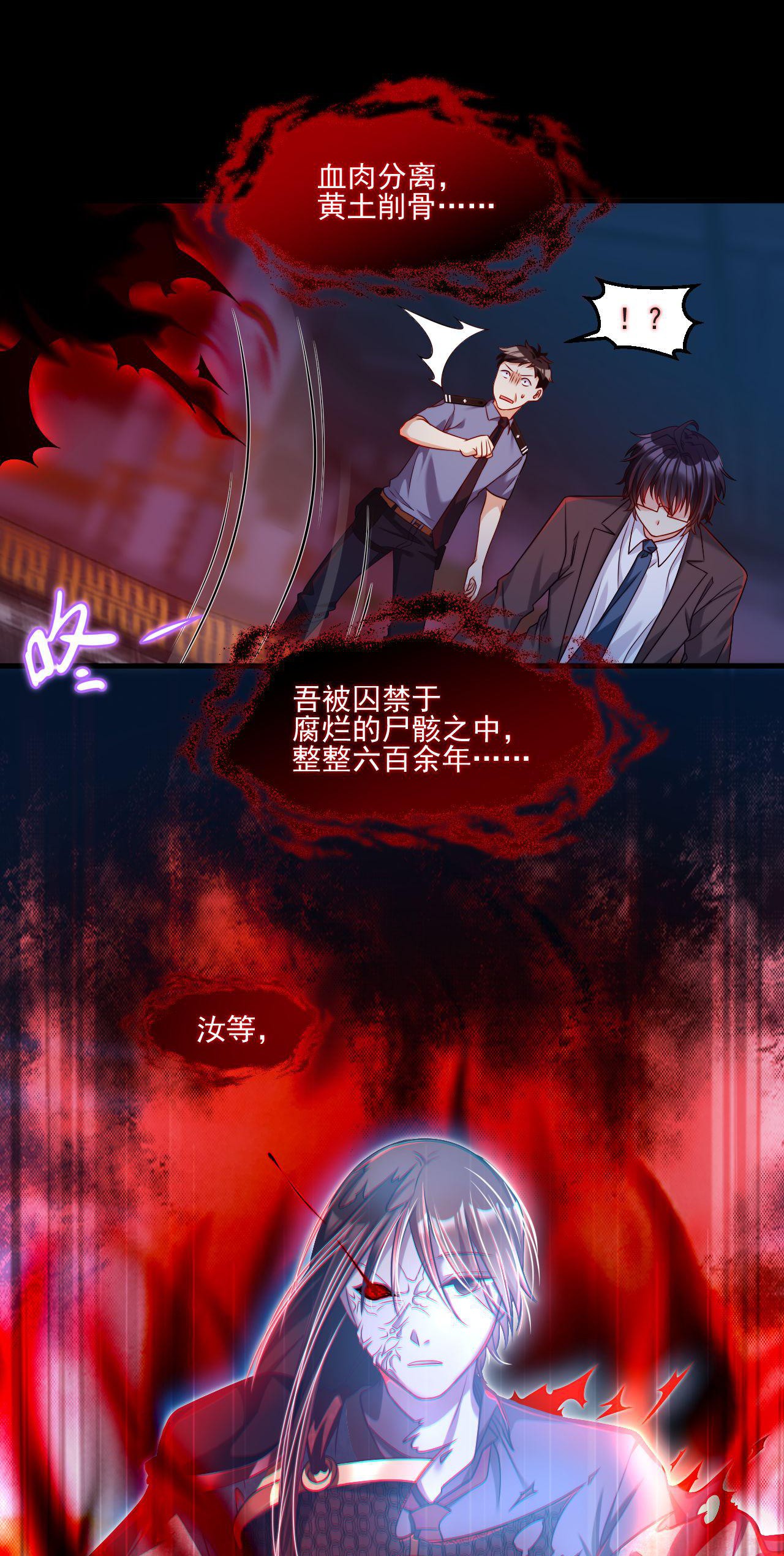仙尊洛无极29 战前觉醒？！伤害不大，侮辱极强