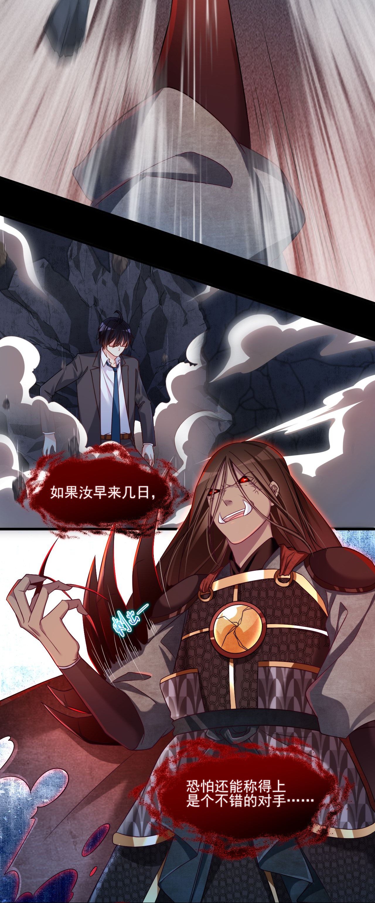 仙尊洛无极29 战前觉醒？！伤害不大，侮辱极强