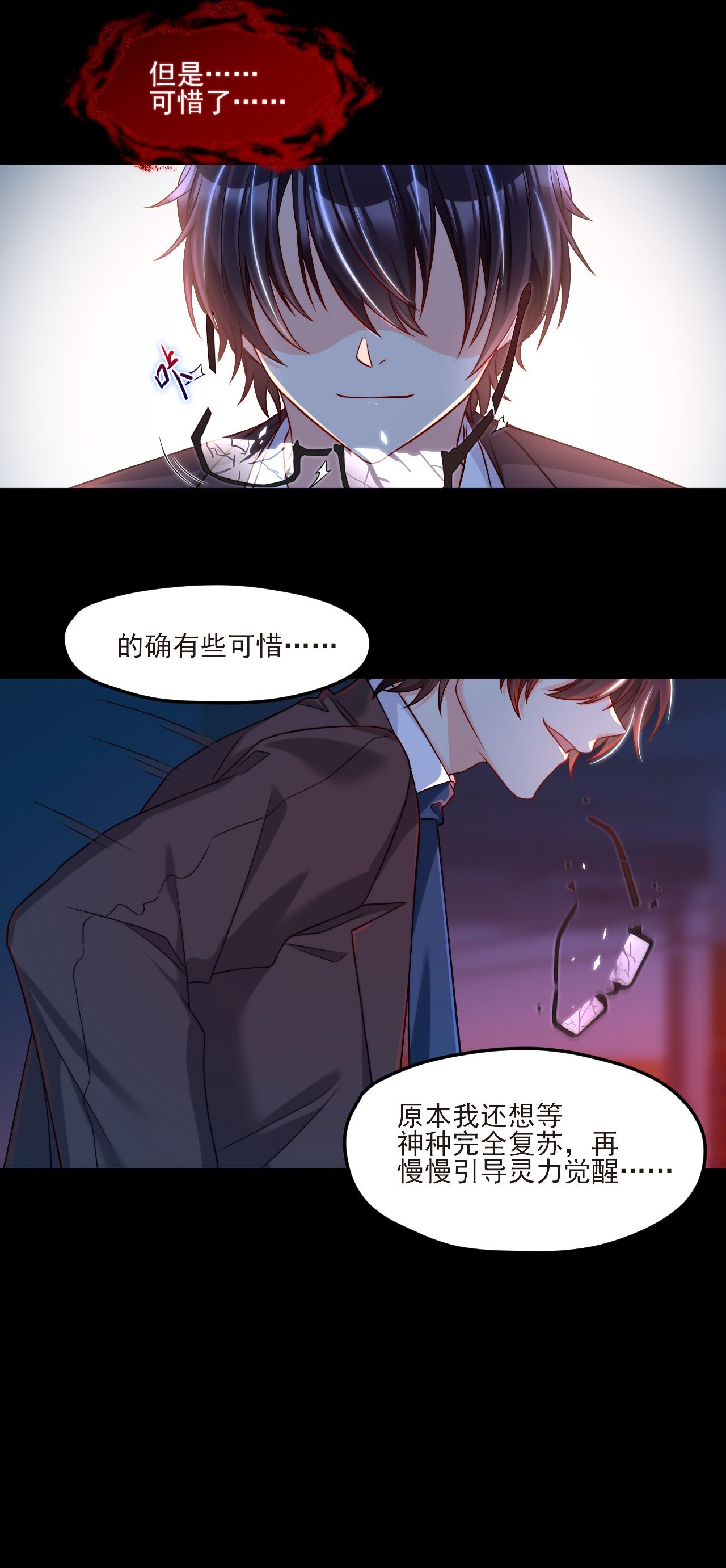 仙尊洛无极29 战前觉醒？！伤害不大，侮辱极强