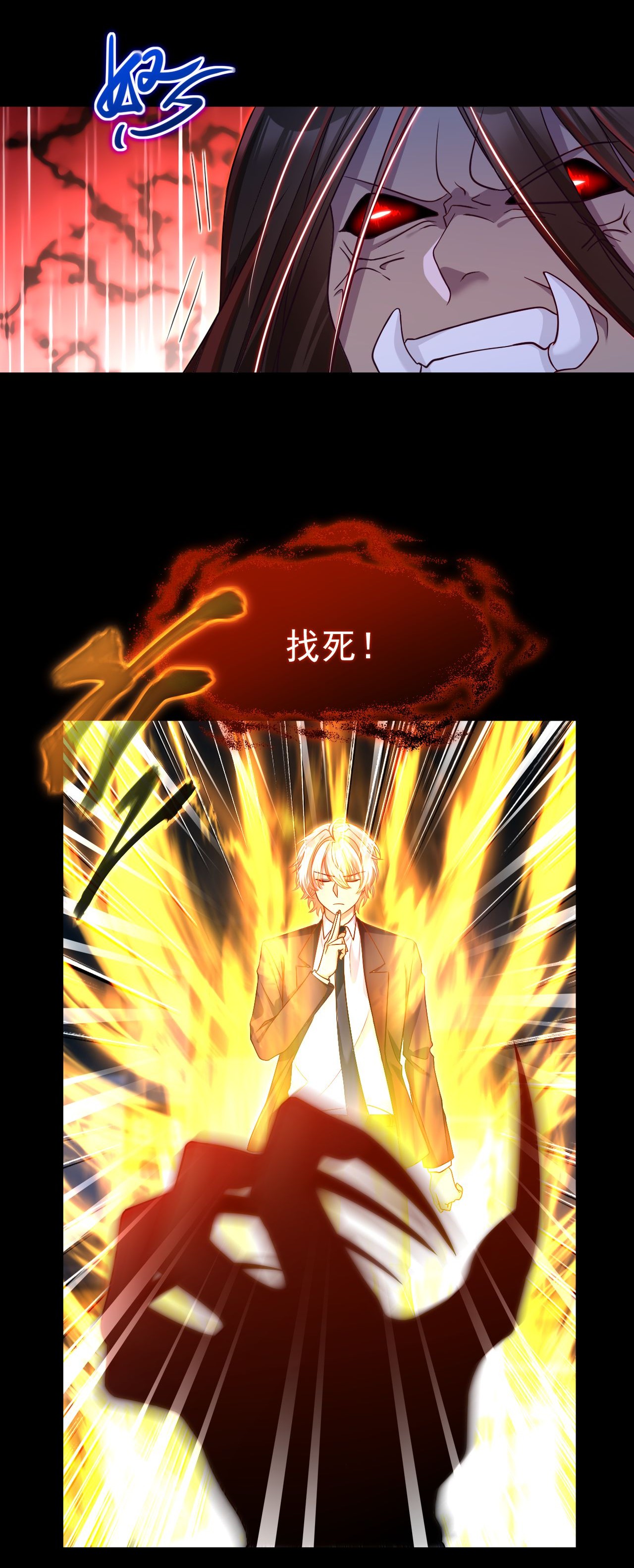 仙尊洛无极29 战前觉醒？！伤害不大，侮辱极强