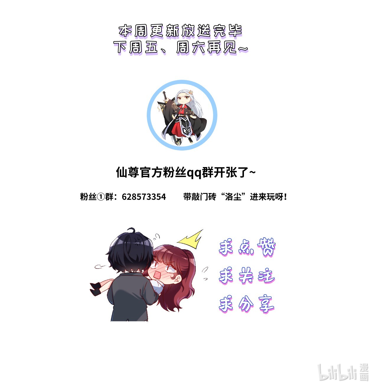 仙尊洛无极29 战前觉醒？！伤害不大，侮辱极强