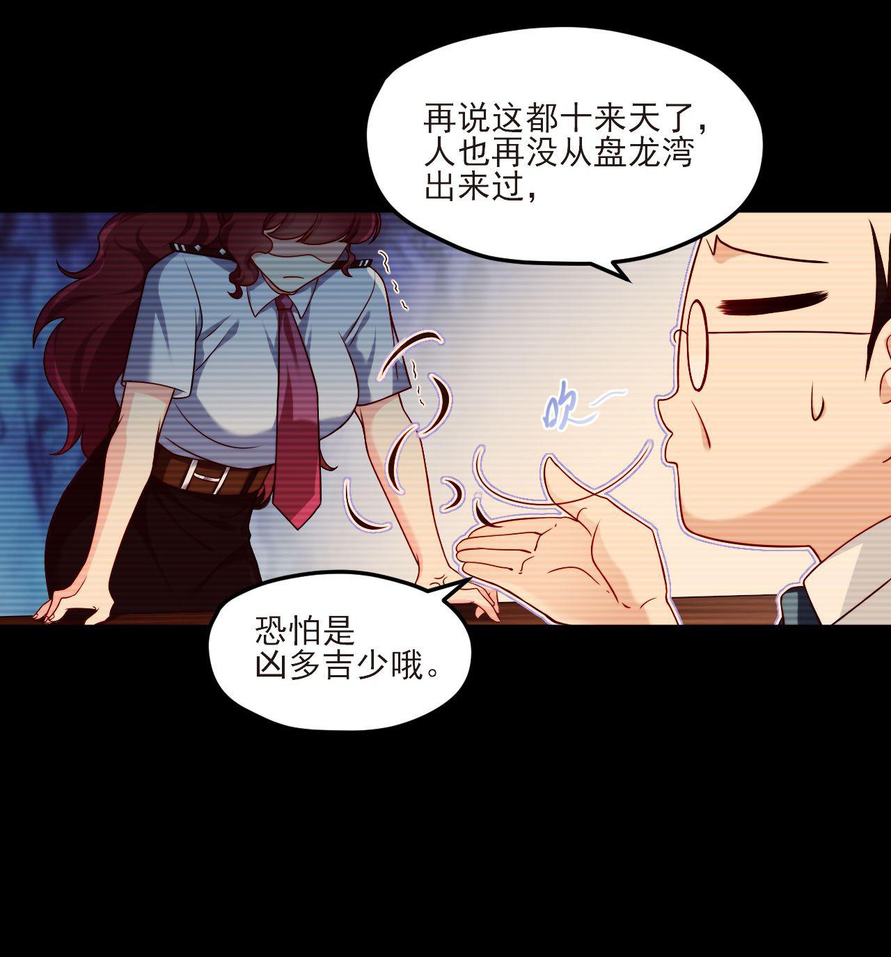 仙尊洛无极29 战前觉醒？！伤害不大，侮辱极强