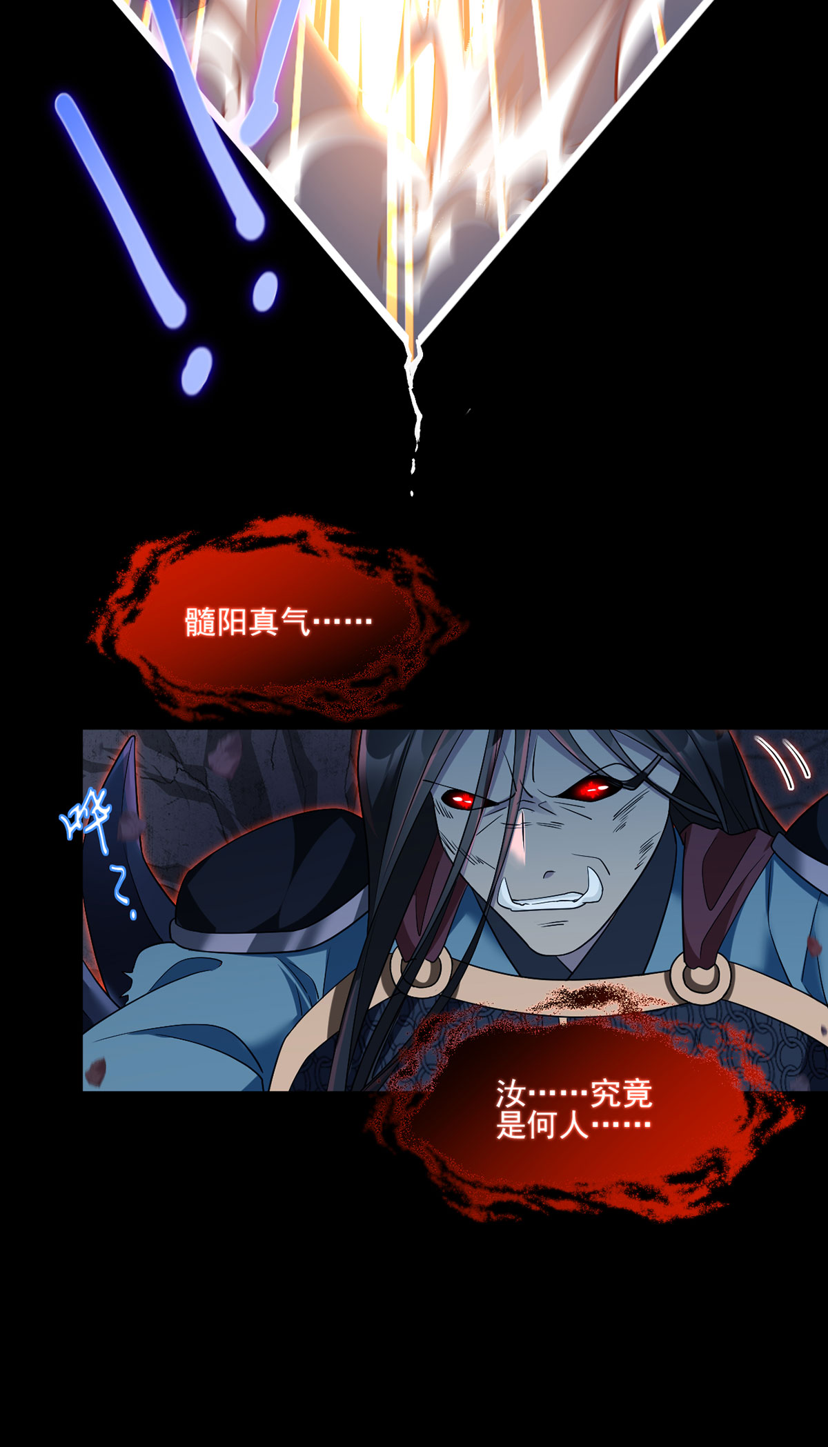 仙尊洛无极30 仙尊能有什么坏心思？