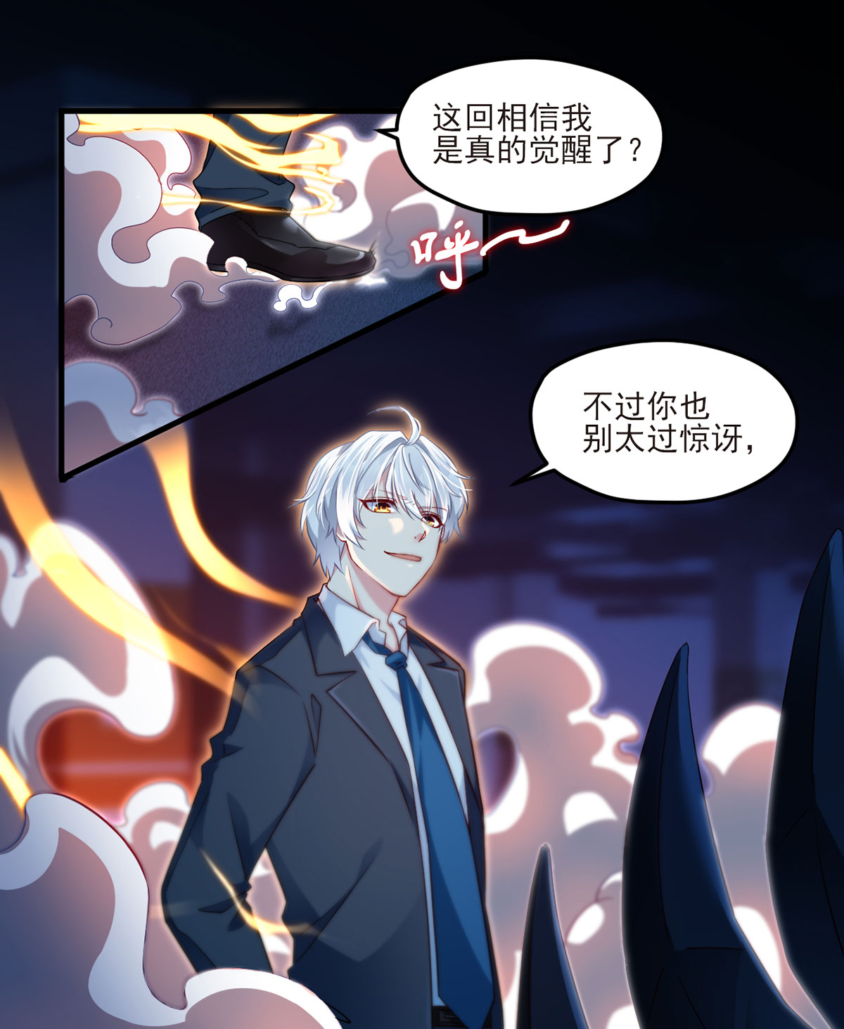 仙尊洛无极30 仙尊能有什么坏心思？
