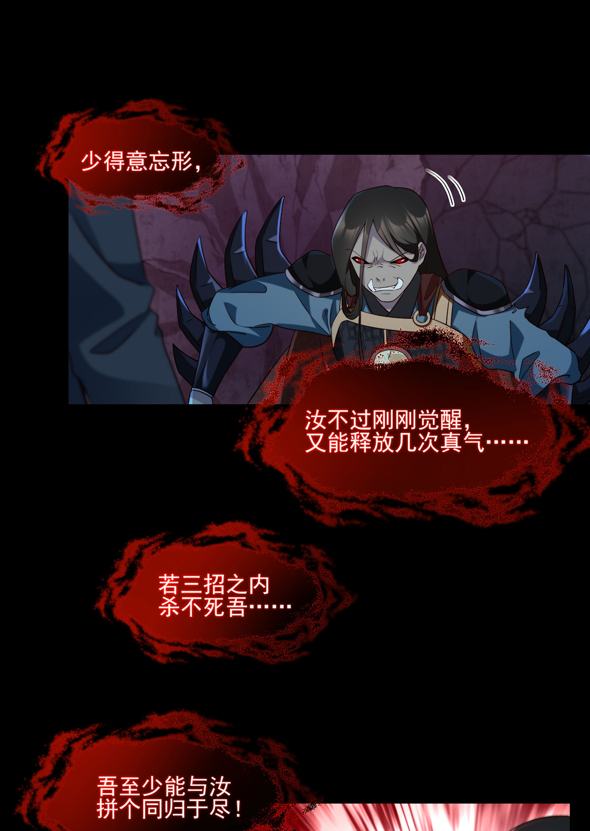 仙尊洛无极30 仙尊能有什么坏心思？