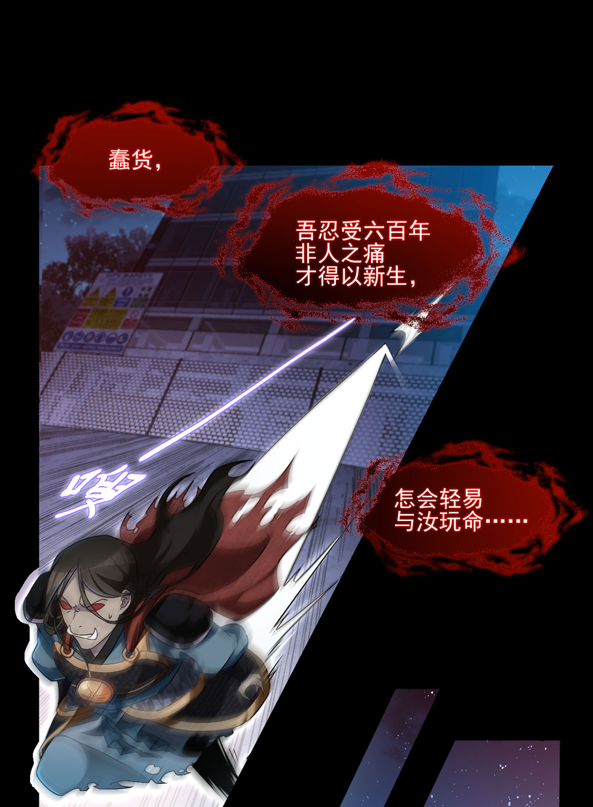 仙尊洛无极30 仙尊能有什么坏心思？