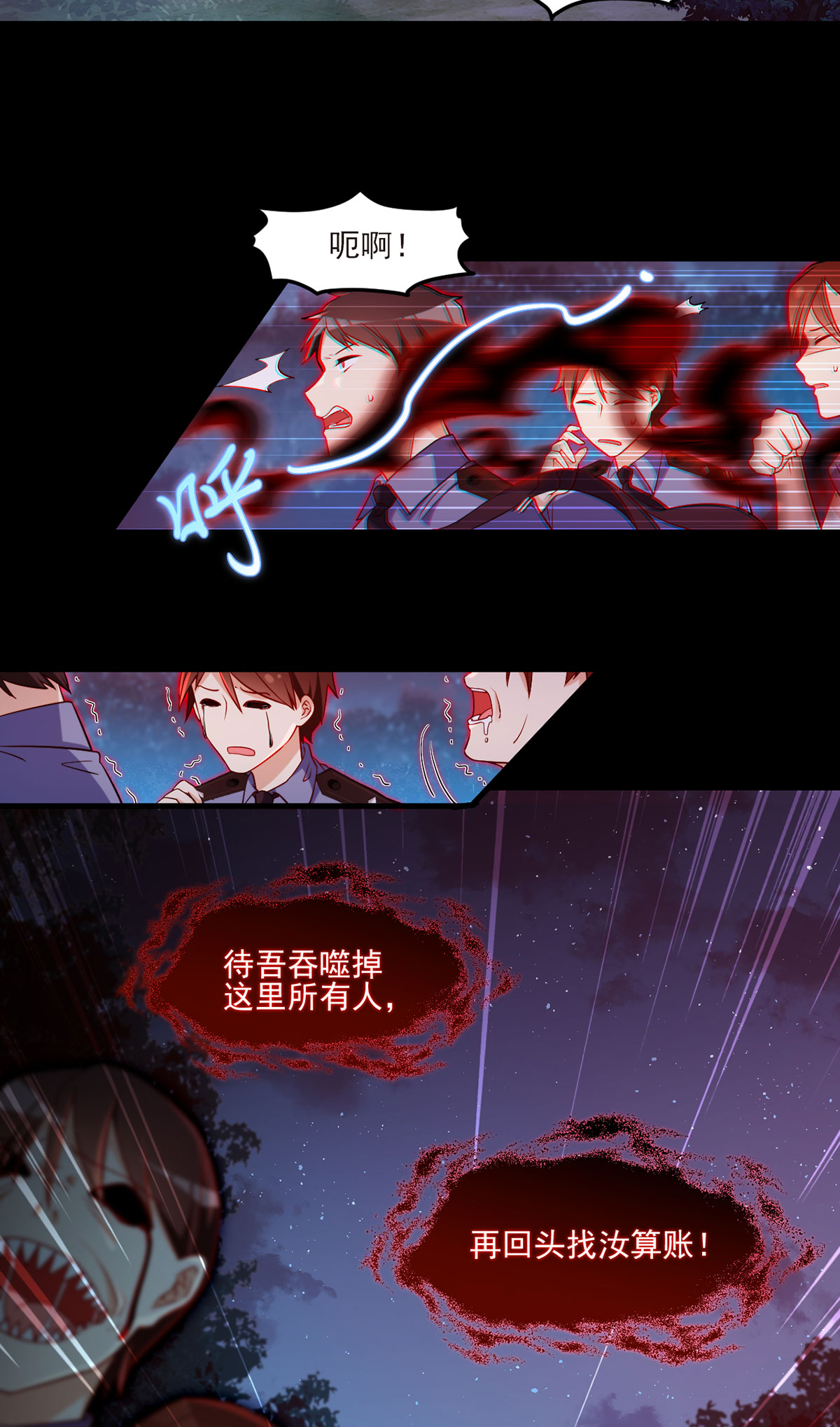 仙尊洛无极30 仙尊能有什么坏心思？