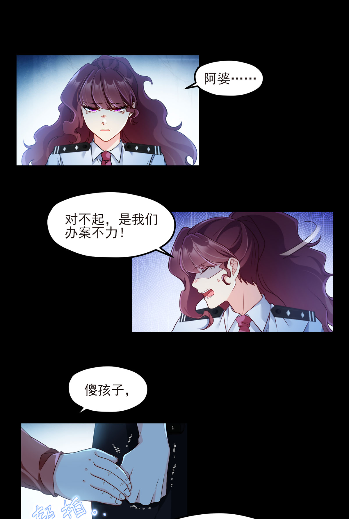 仙尊洛无极30 仙尊能有什么坏心思？