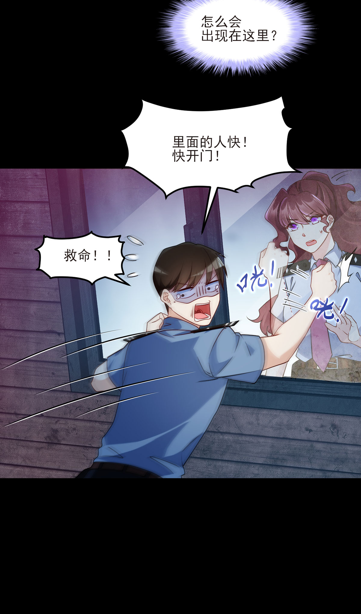 仙尊洛无极30 仙尊能有什么坏心思？