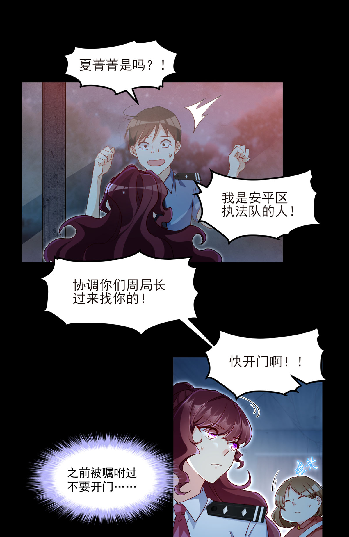 仙尊洛无极30 仙尊能有什么坏心思？