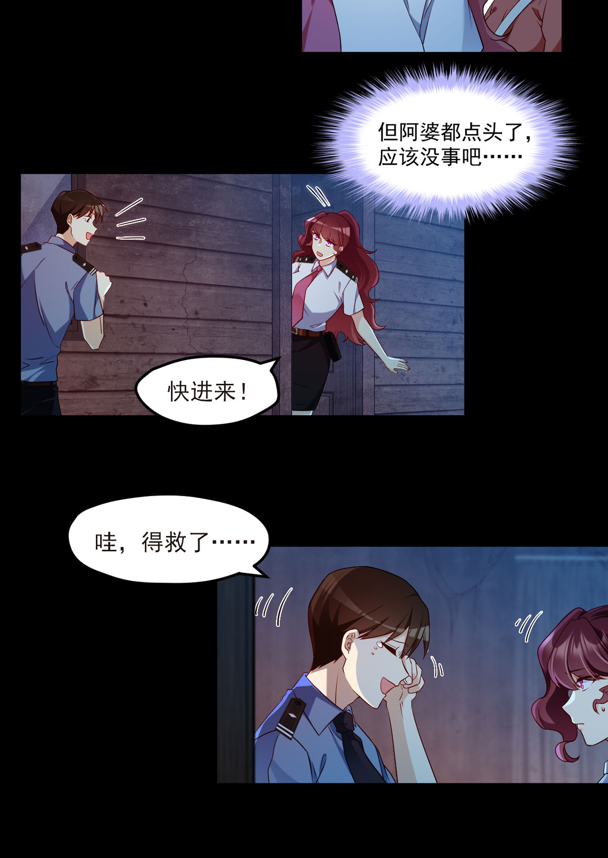 仙尊洛无极30 仙尊能有什么坏心思？
