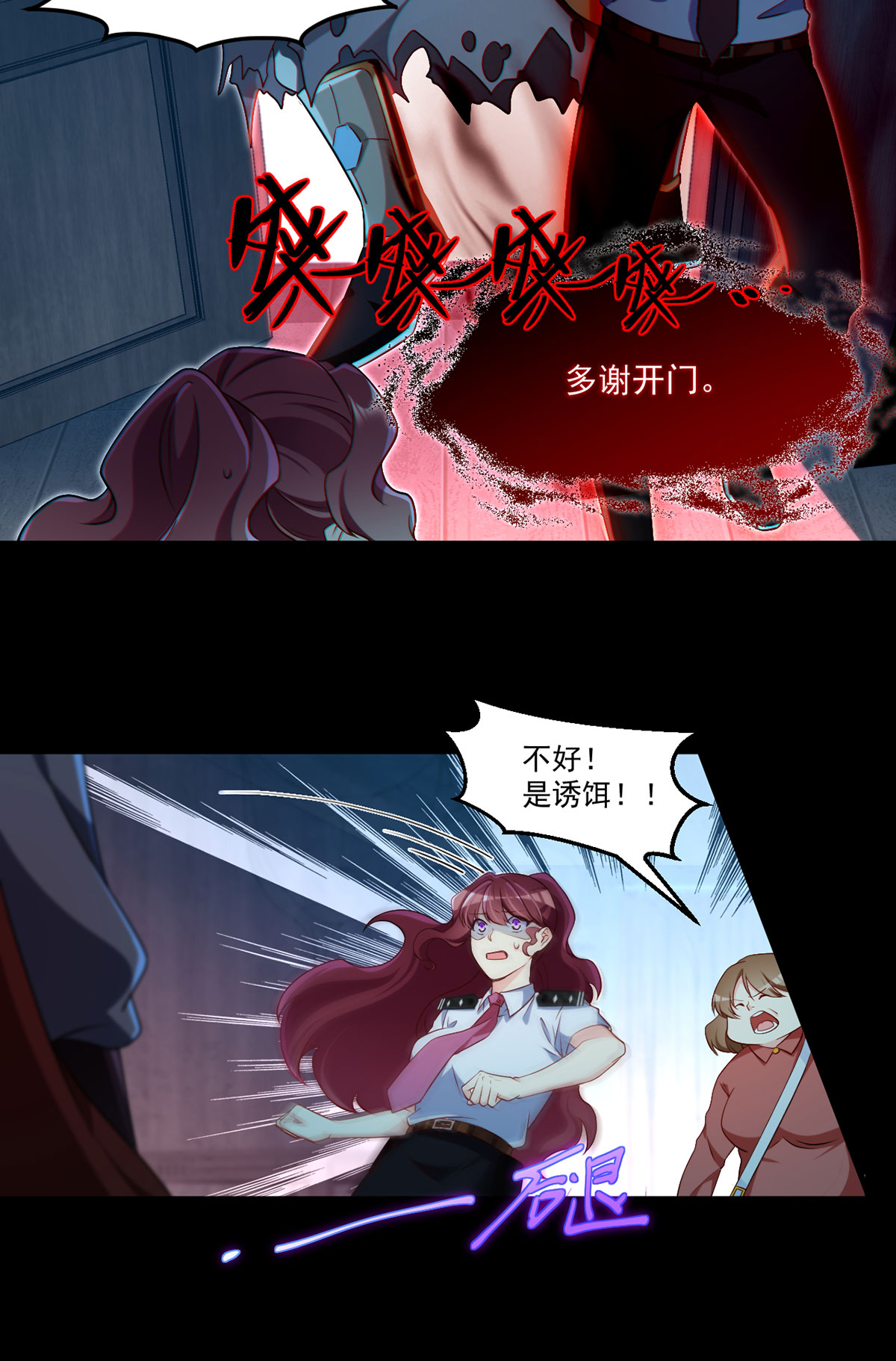 仙尊洛无极30 仙尊能有什么坏心思？