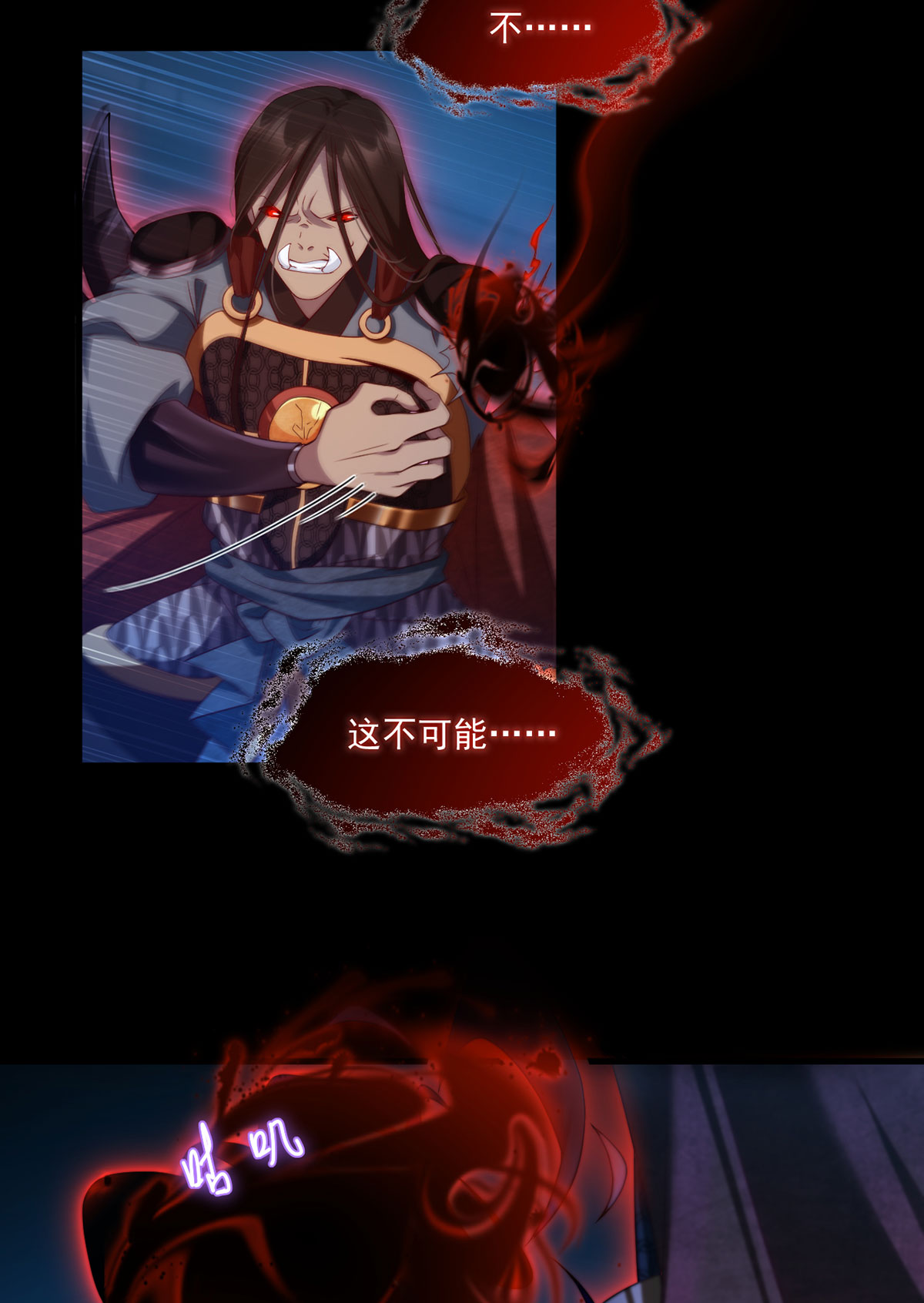 仙尊洛无极30 仙尊能有什么坏心思？