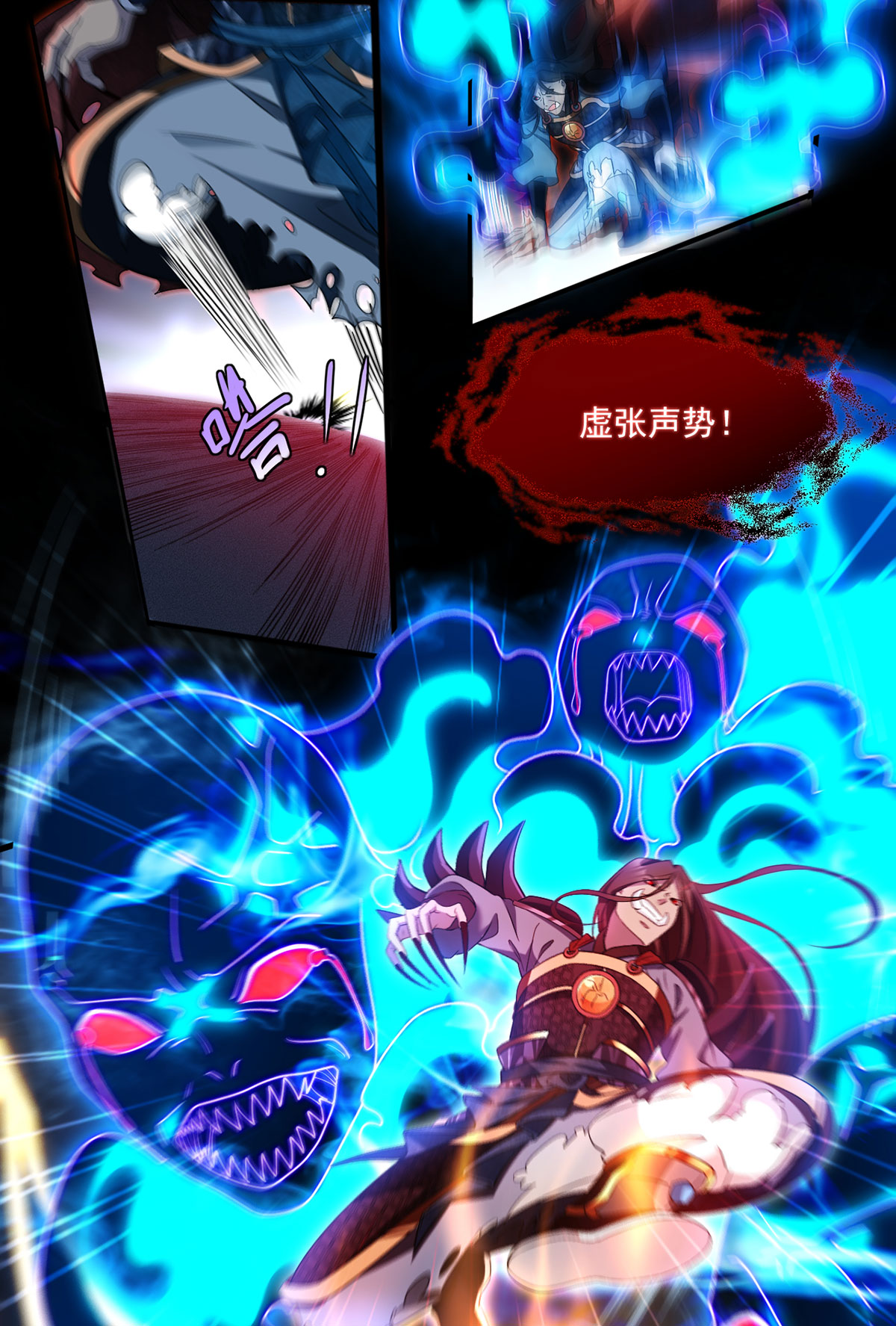 仙尊洛无极30 仙尊能有什么坏心思？