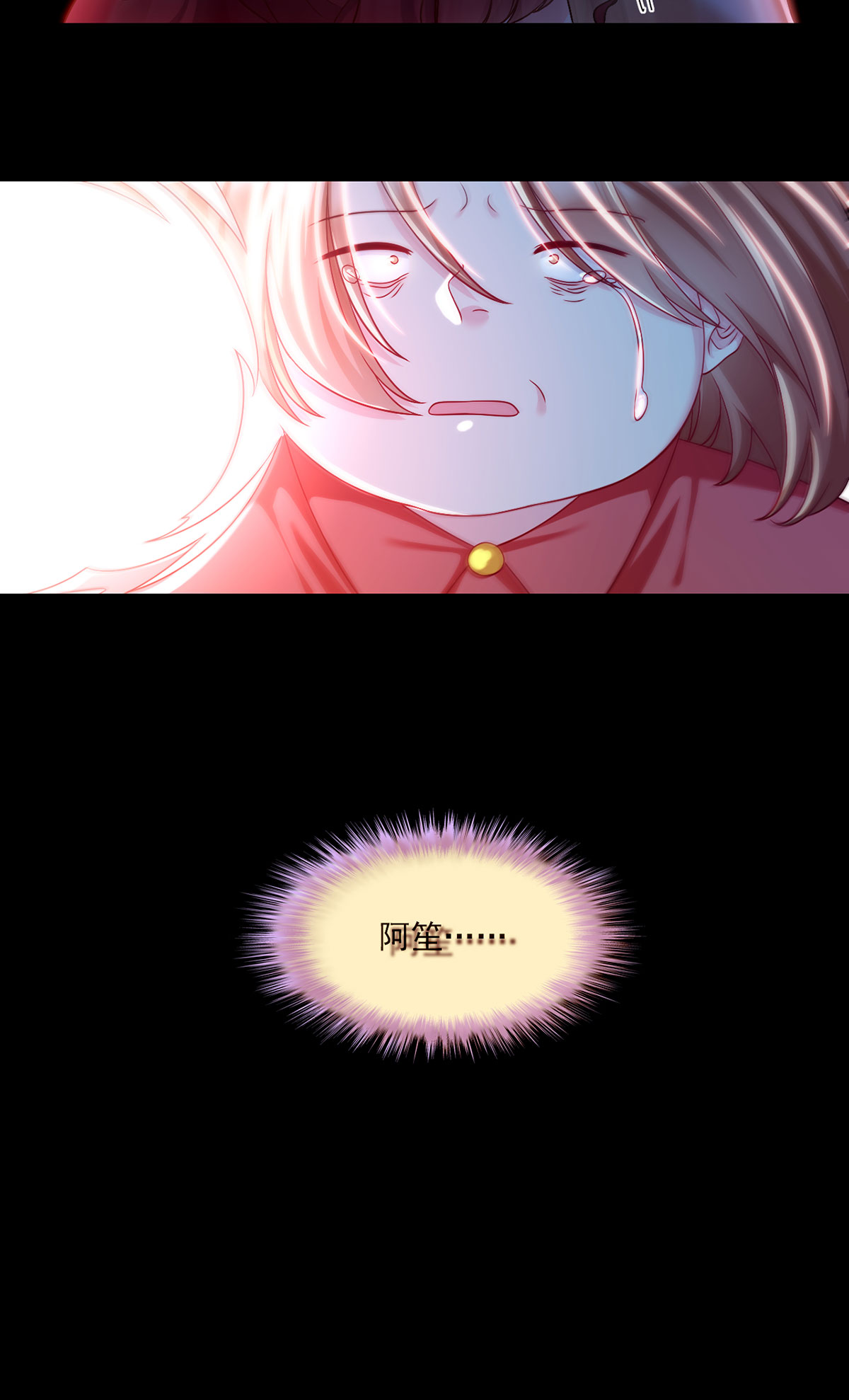 仙尊洛无极31 想活命，必须执行吾的意志！