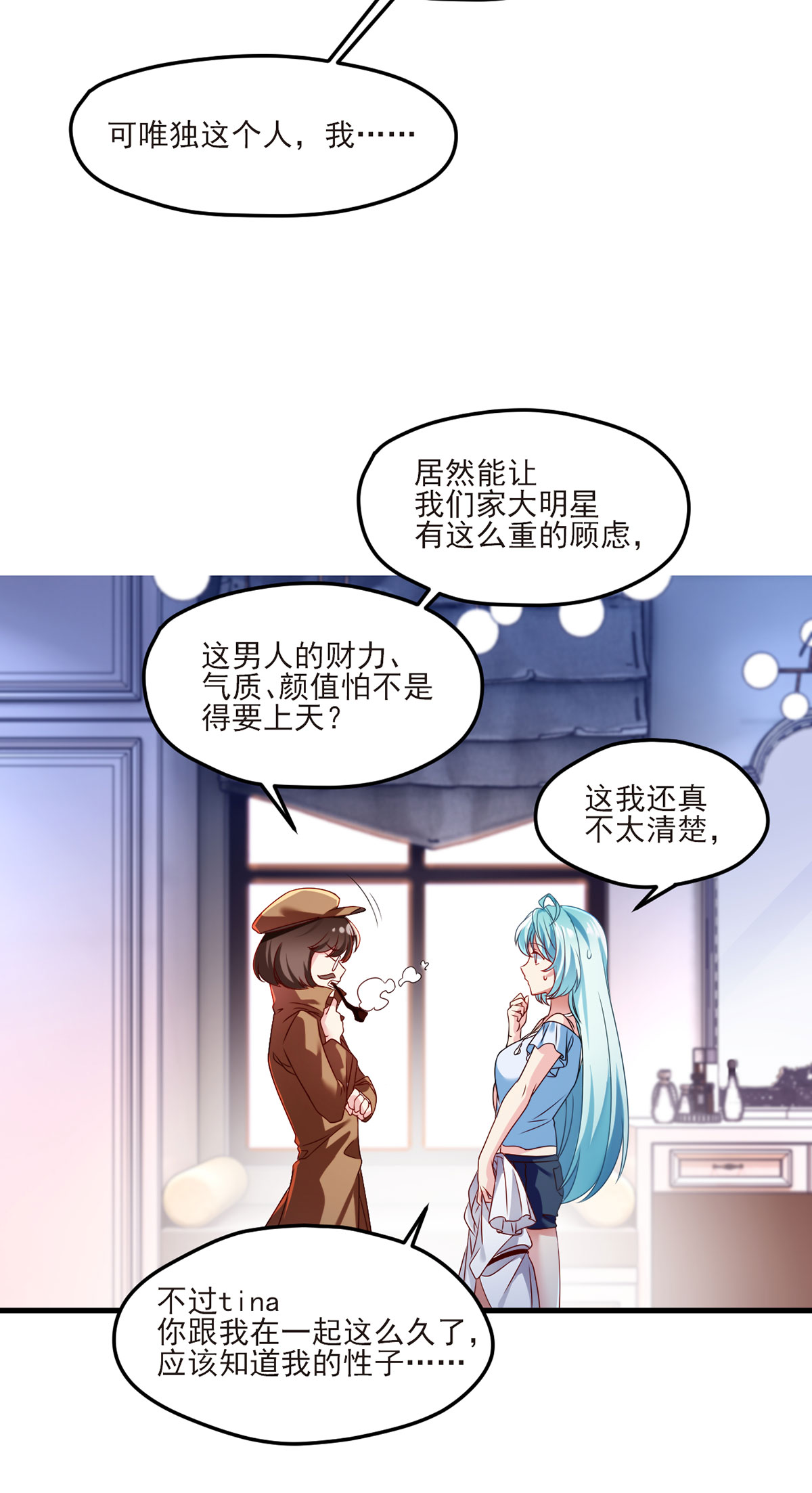 仙尊洛无极33 蓝贝儿：我想跟他表白！