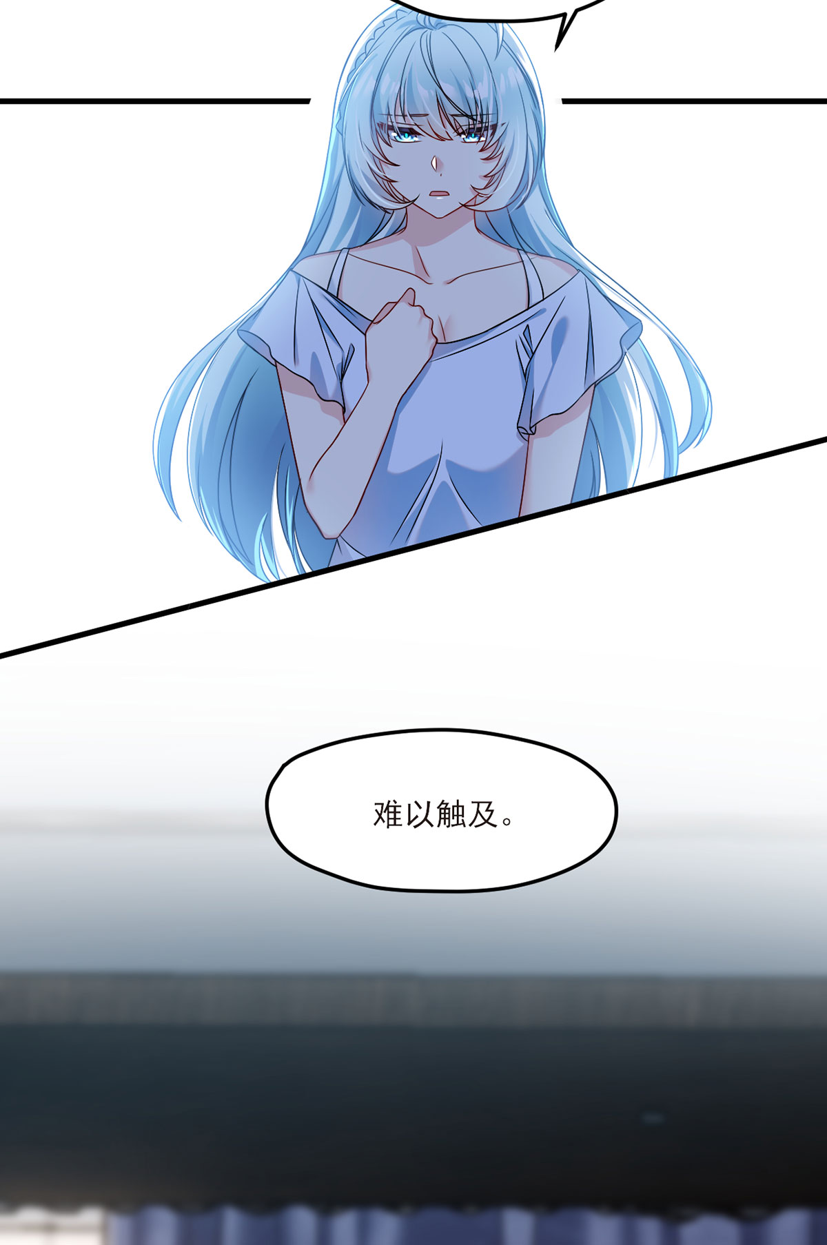 仙尊洛无极33 蓝贝儿：我想跟他表白！