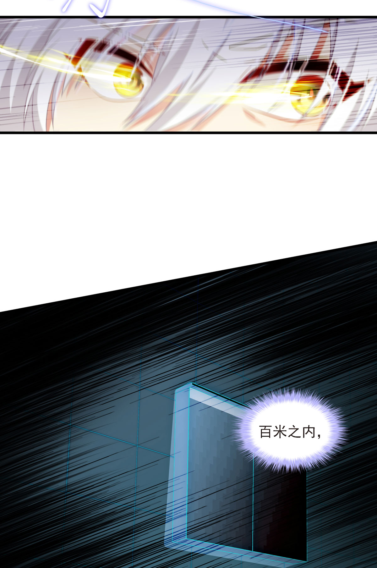 仙尊洛无极33 蓝贝儿：我想跟他表白！
