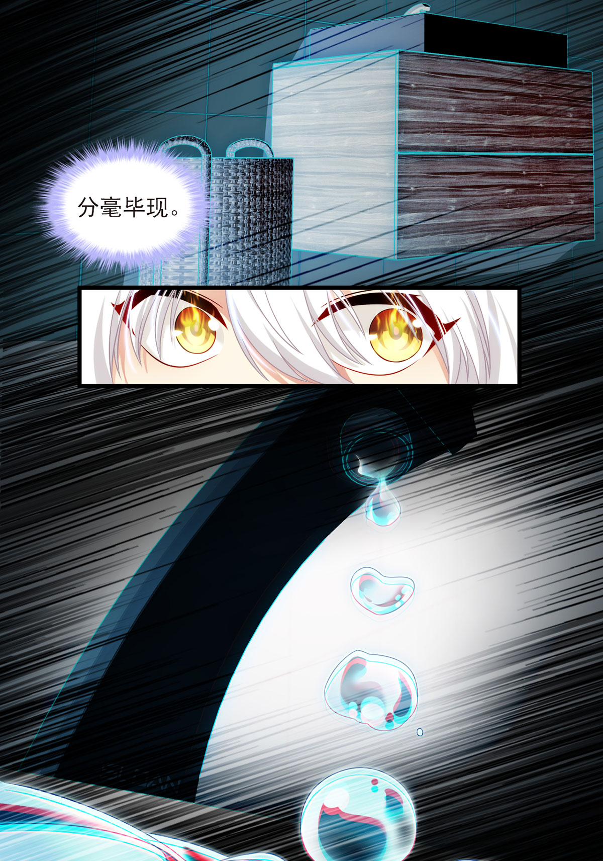 仙尊洛无极33 蓝贝儿：我想跟他表白！