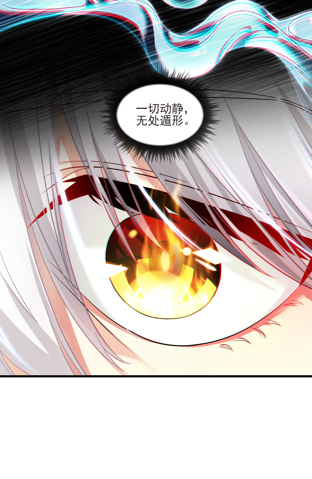 仙尊洛无极33 蓝贝儿：我想跟他表白！