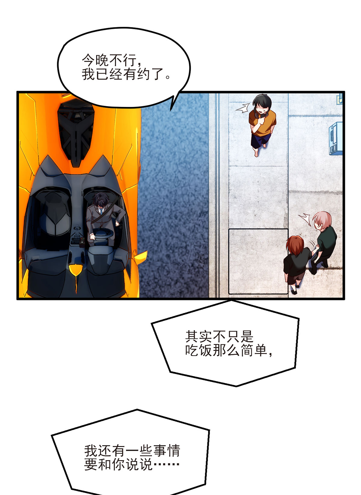 仙尊洛无极33 蓝贝儿：我想跟他表白！