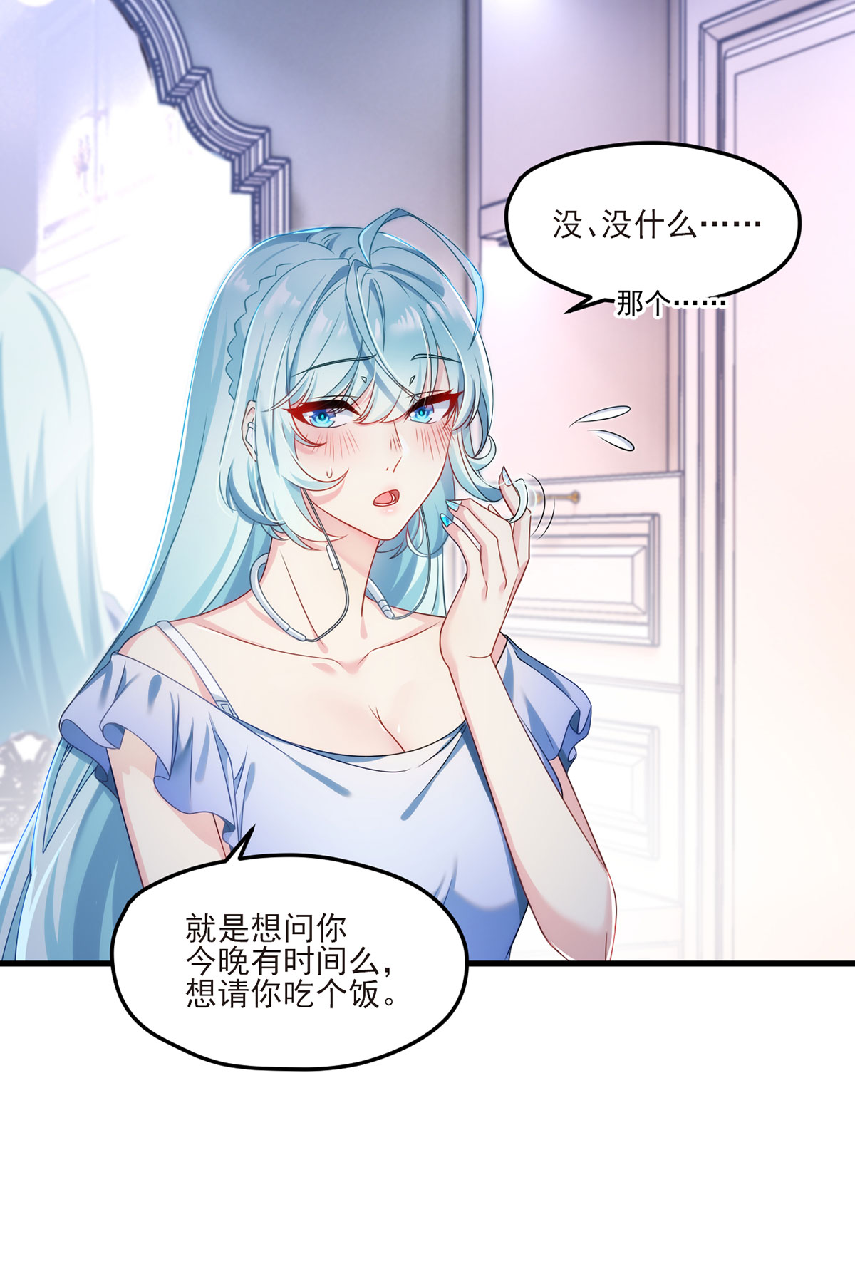 仙尊洛无极33 蓝贝儿：我想跟他表白！