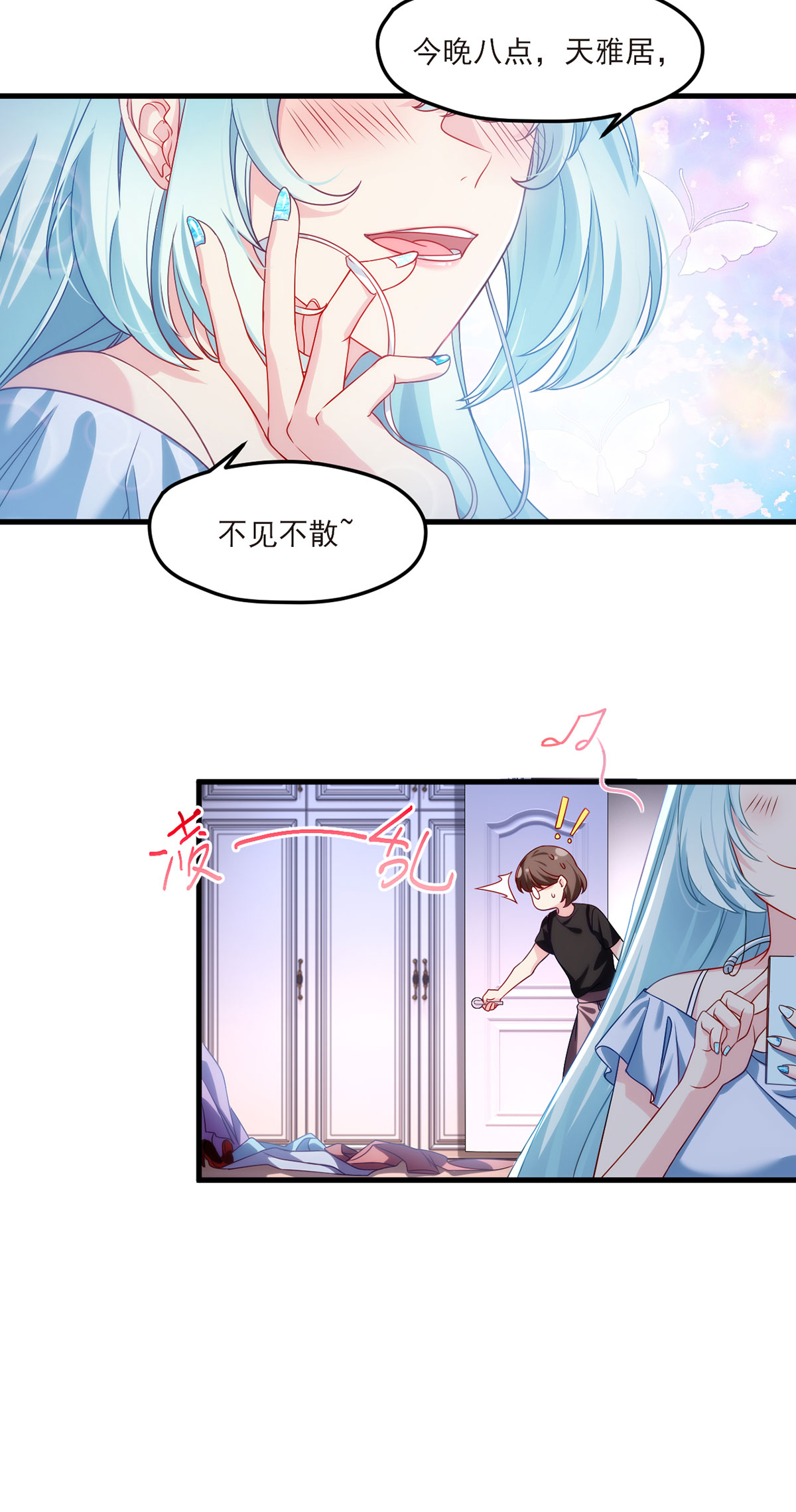 仙尊洛无极33 蓝贝儿：我想跟他表白！