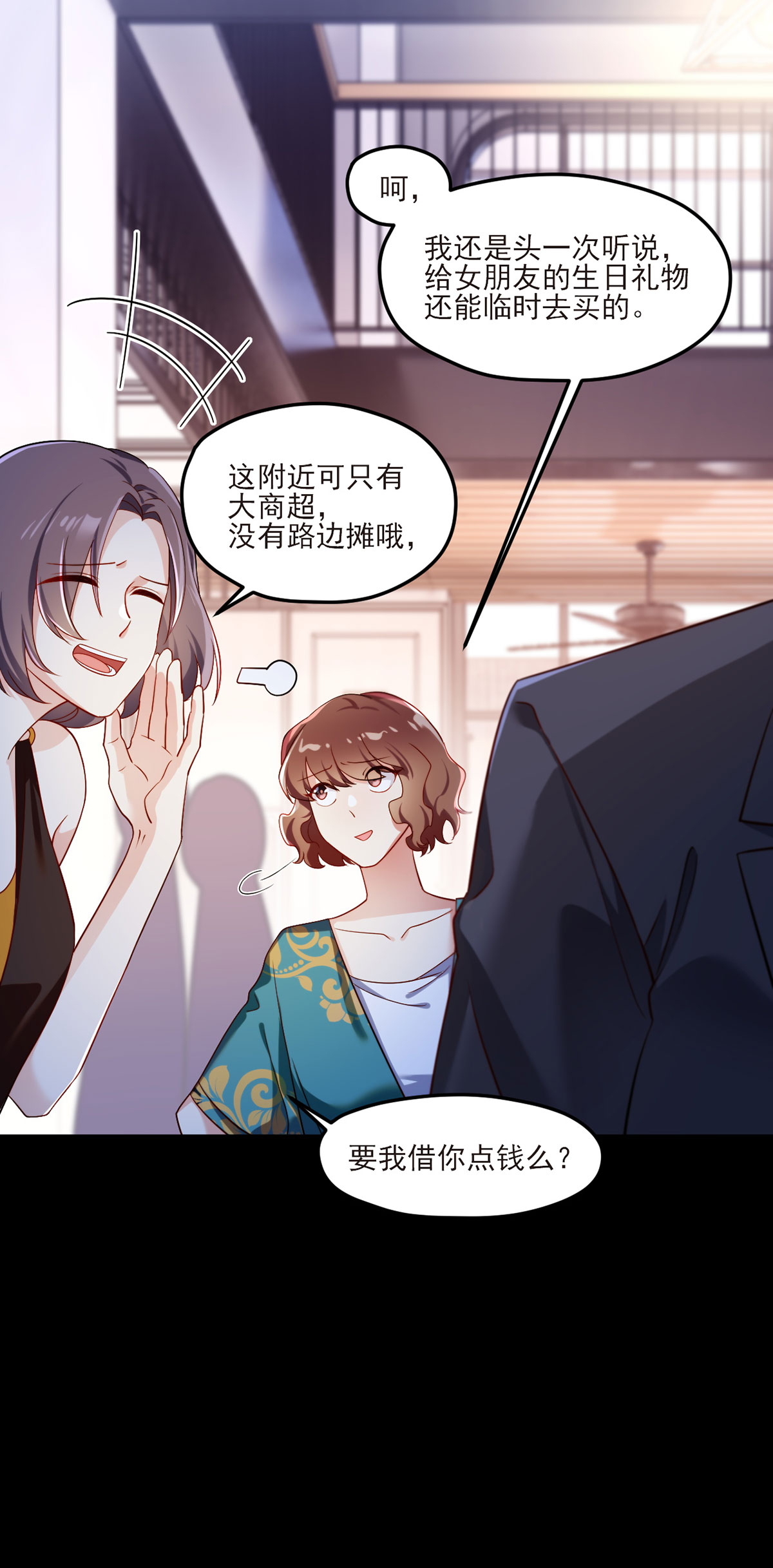 仙尊洛无极34 洛尘，我们分手