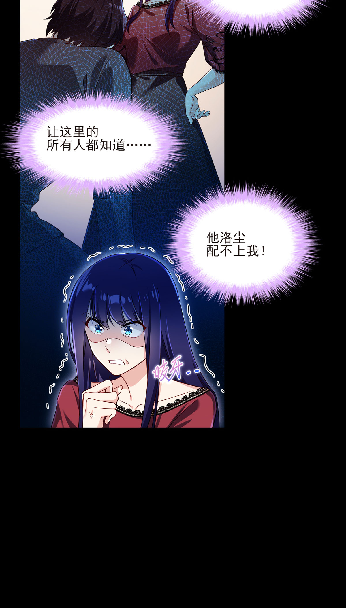 仙尊洛无极34 洛尘，我们分手