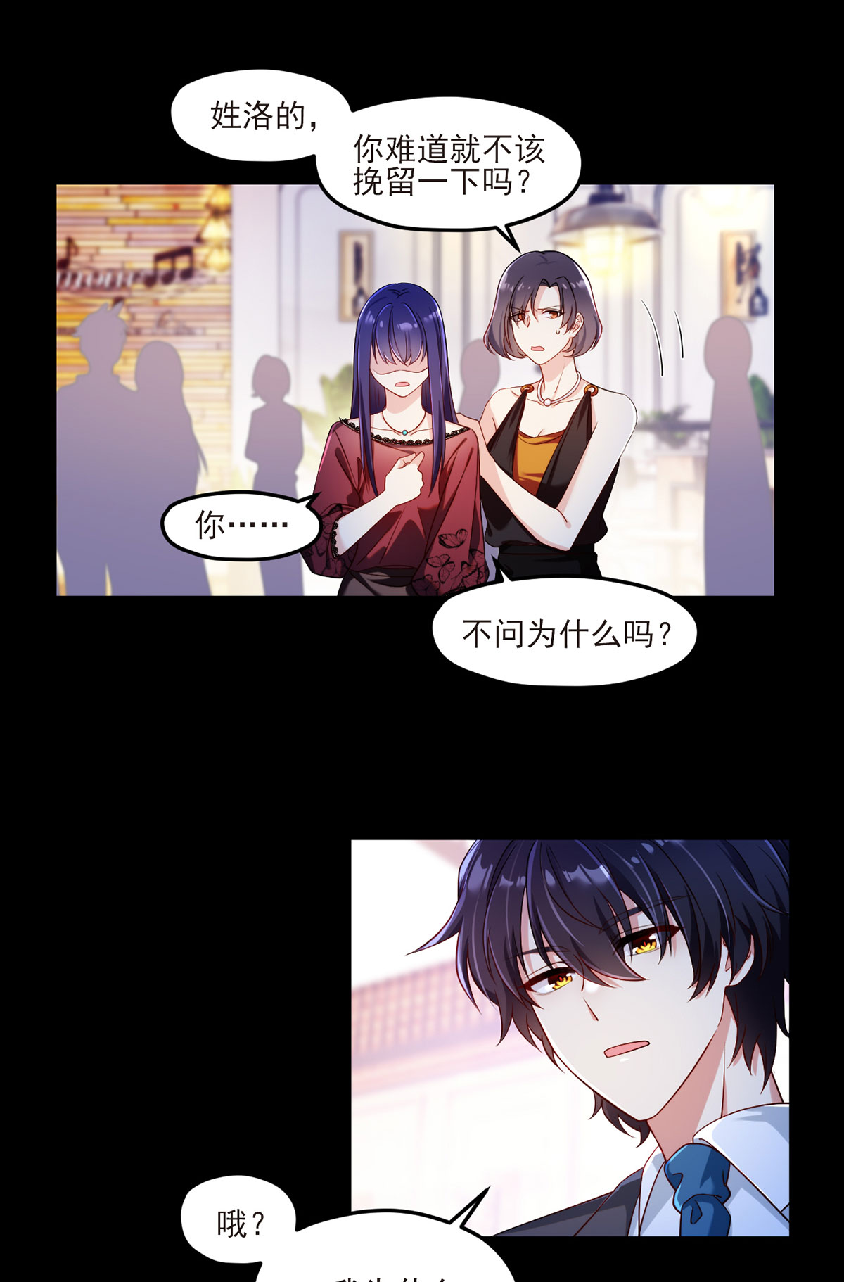 仙尊洛无极34 洛尘，我们分手