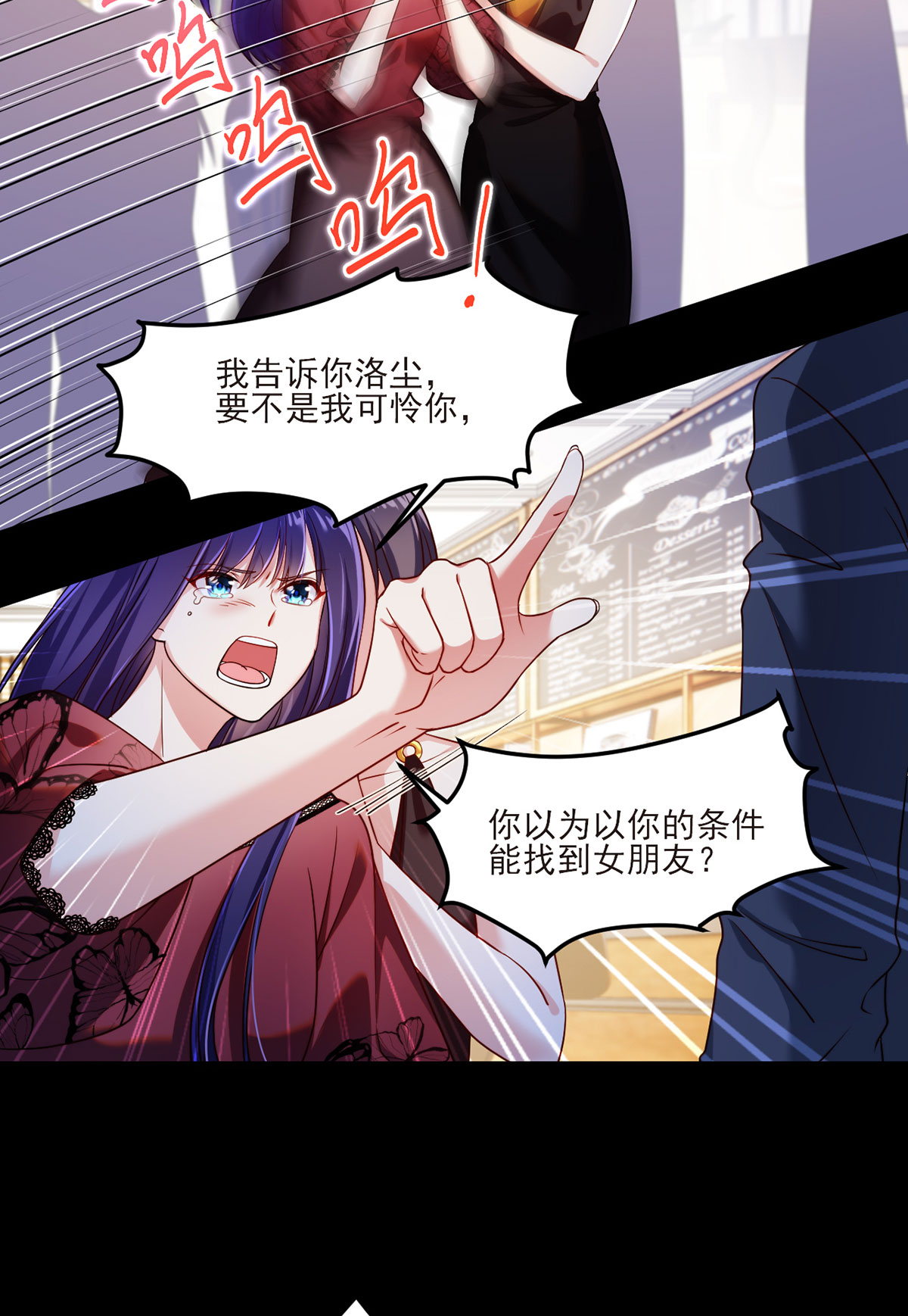 仙尊洛无极34 洛尘，我们分手