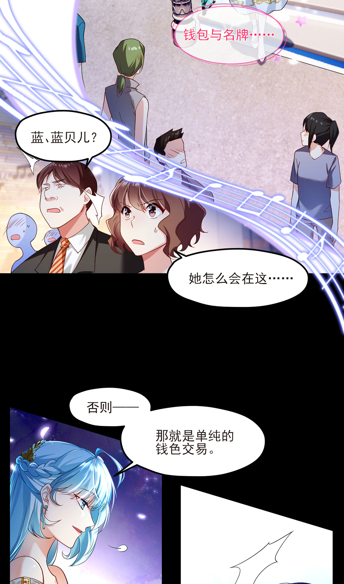 仙尊洛无极34 洛尘，我们分手