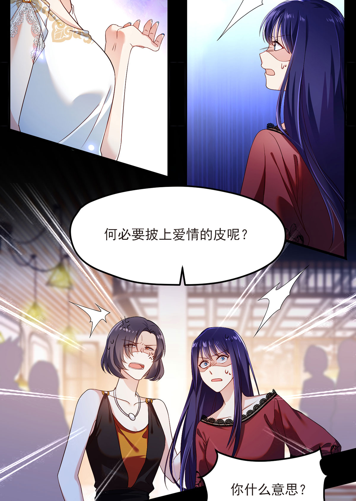 仙尊洛无极34 洛尘，我们分手
