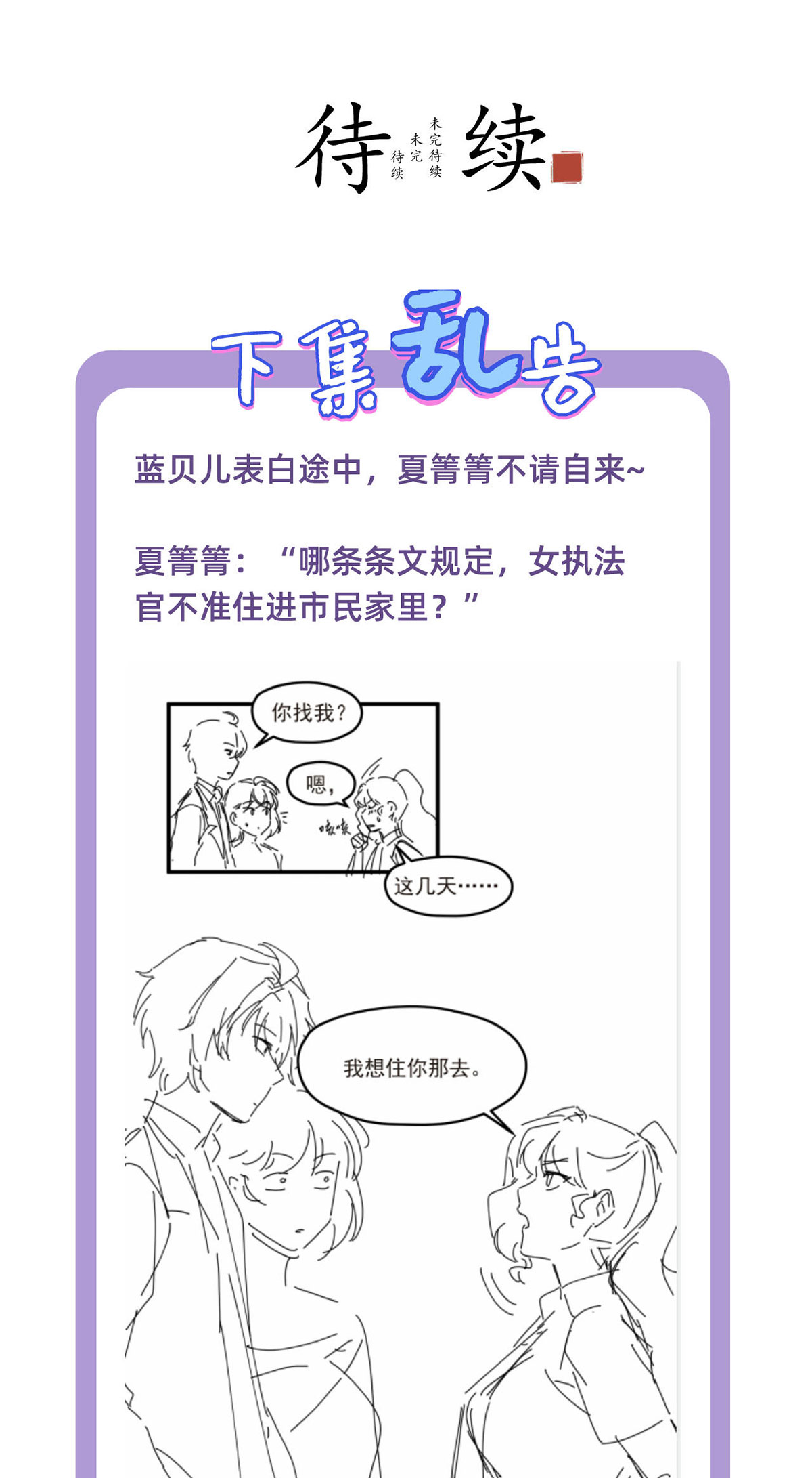 仙尊洛无极34 洛尘，我们分手