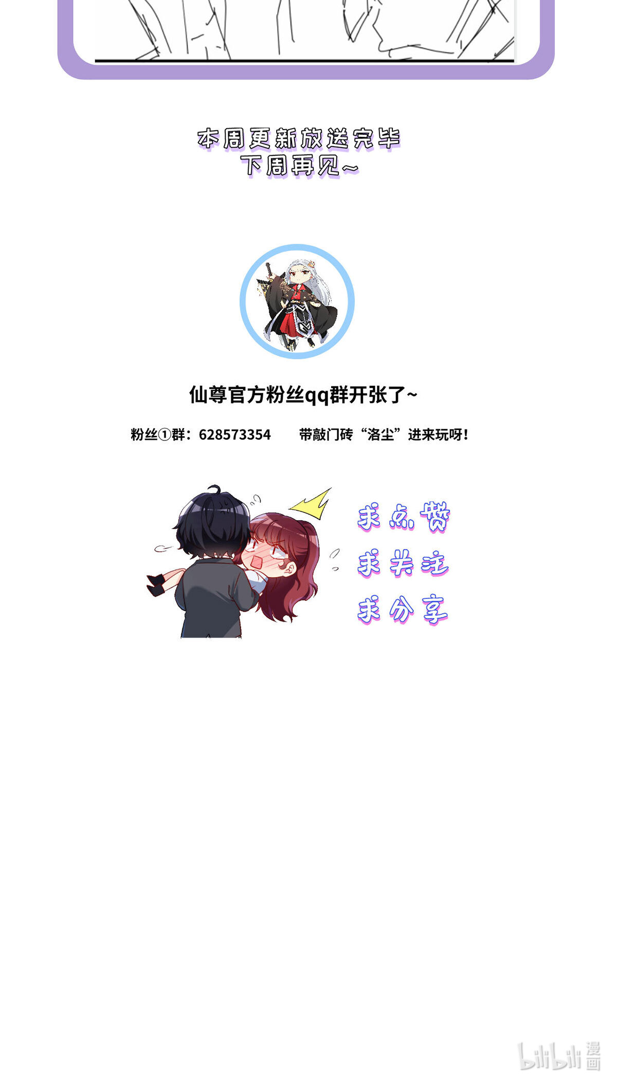仙尊洛无极34 洛尘，我们分手