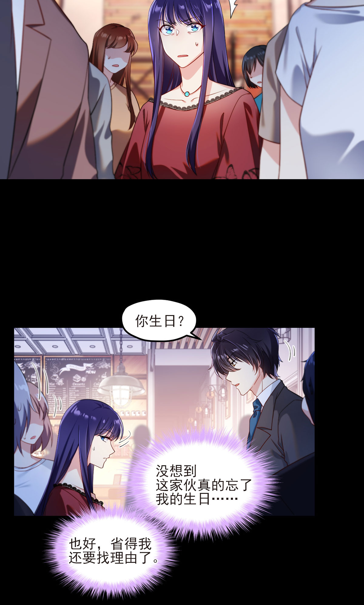 仙尊洛无极34 洛尘，我们分手