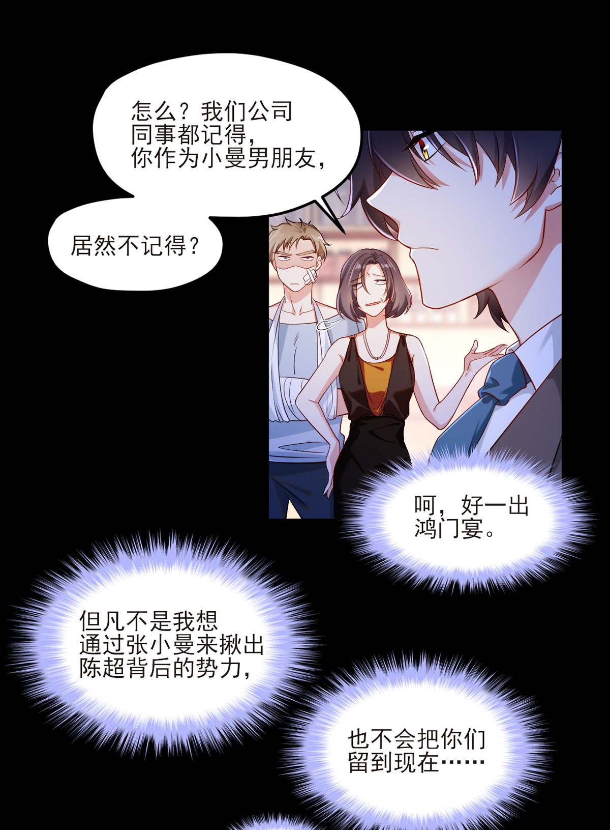 仙尊洛无极34 洛尘，我们分手