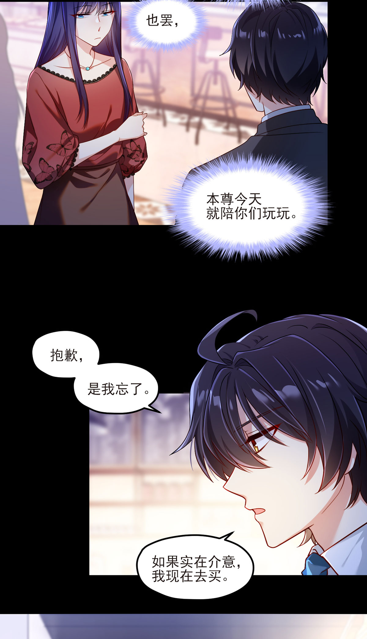 仙尊洛无极34 洛尘，我们分手