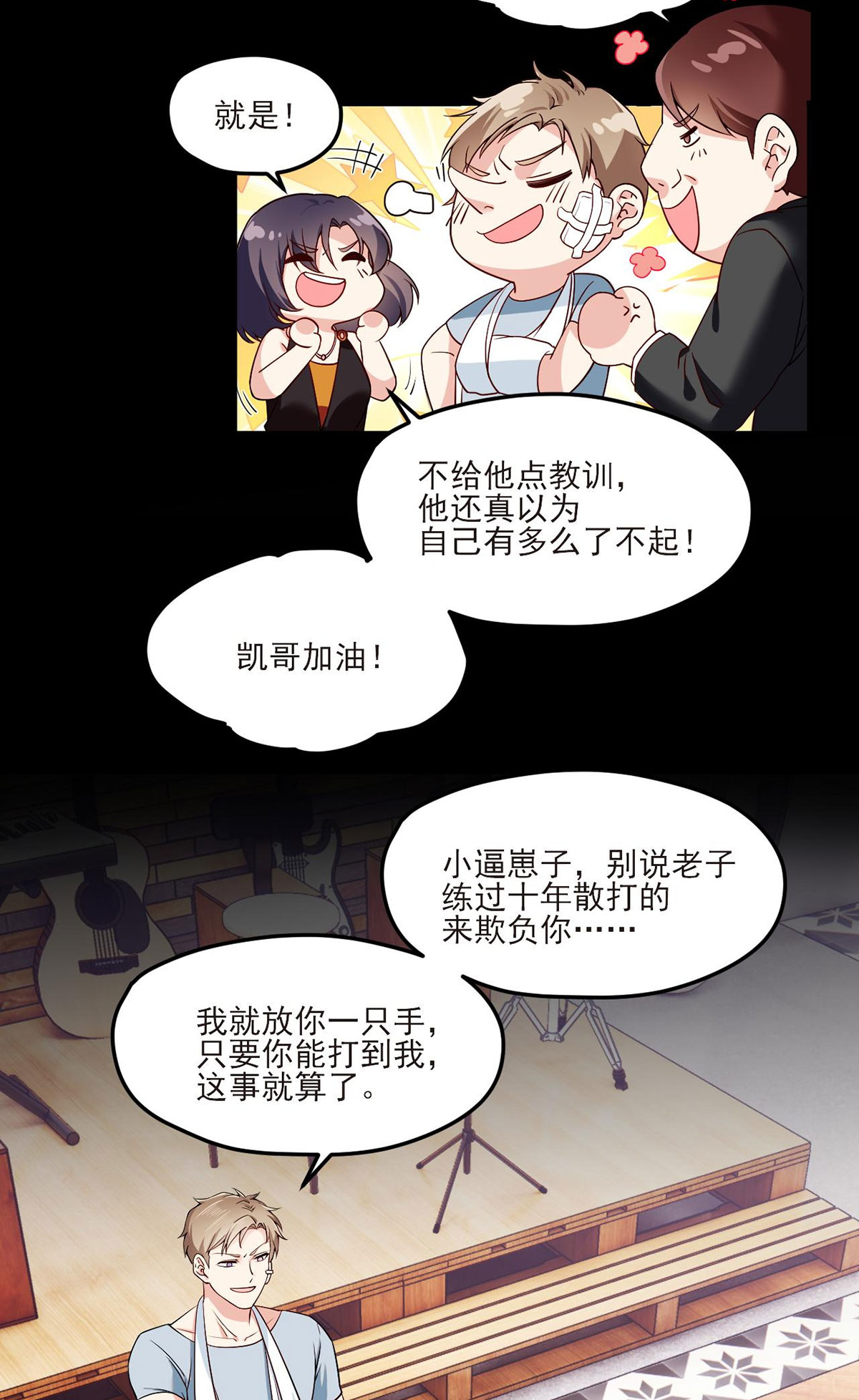仙尊洛无极35 前有女明星后有美女执法官