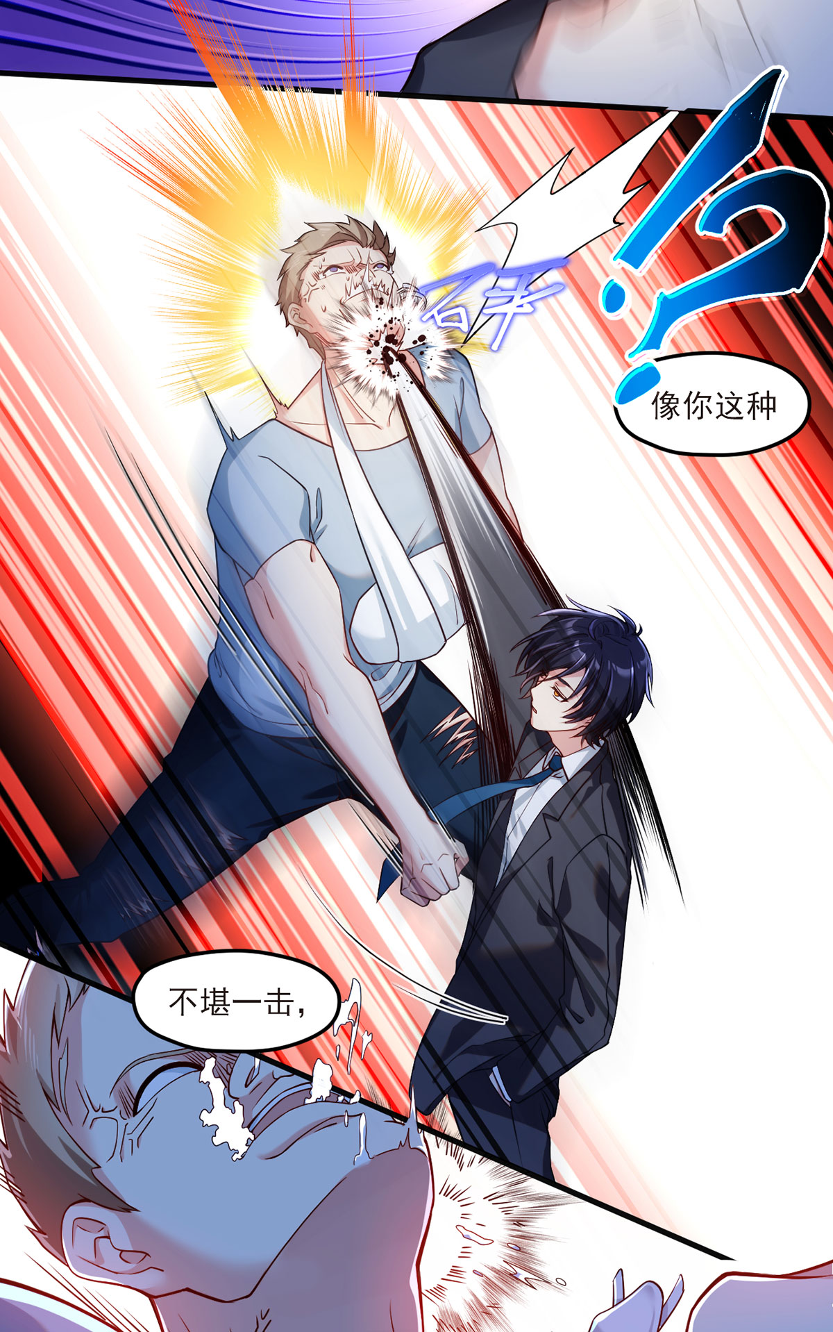 仙尊洛无极35 前有女明星后有美女执法官