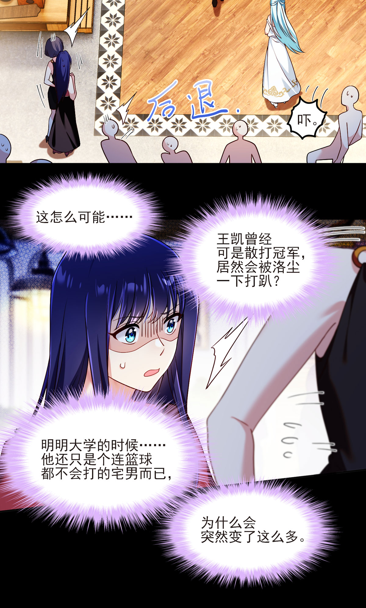 仙尊洛无极35 前有女明星后有美女执法官