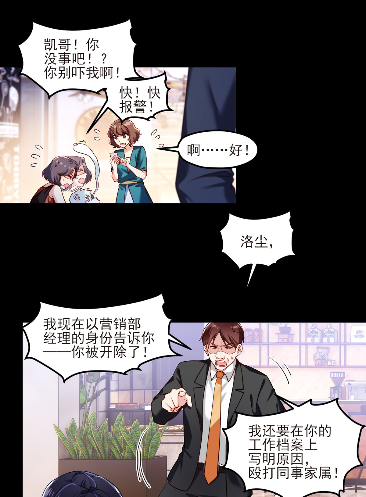 仙尊洛无极35 前有女明星后有美女执法官